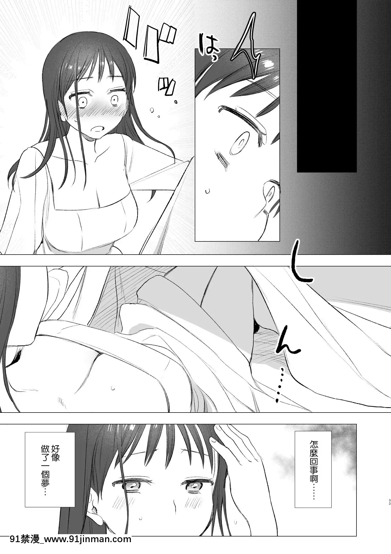 [Mauve(鬼遍かっつぇ)]dogeatdogera~竜人族奴隷の雙子と催眠交尾~[中國翻訳][ret 18h]