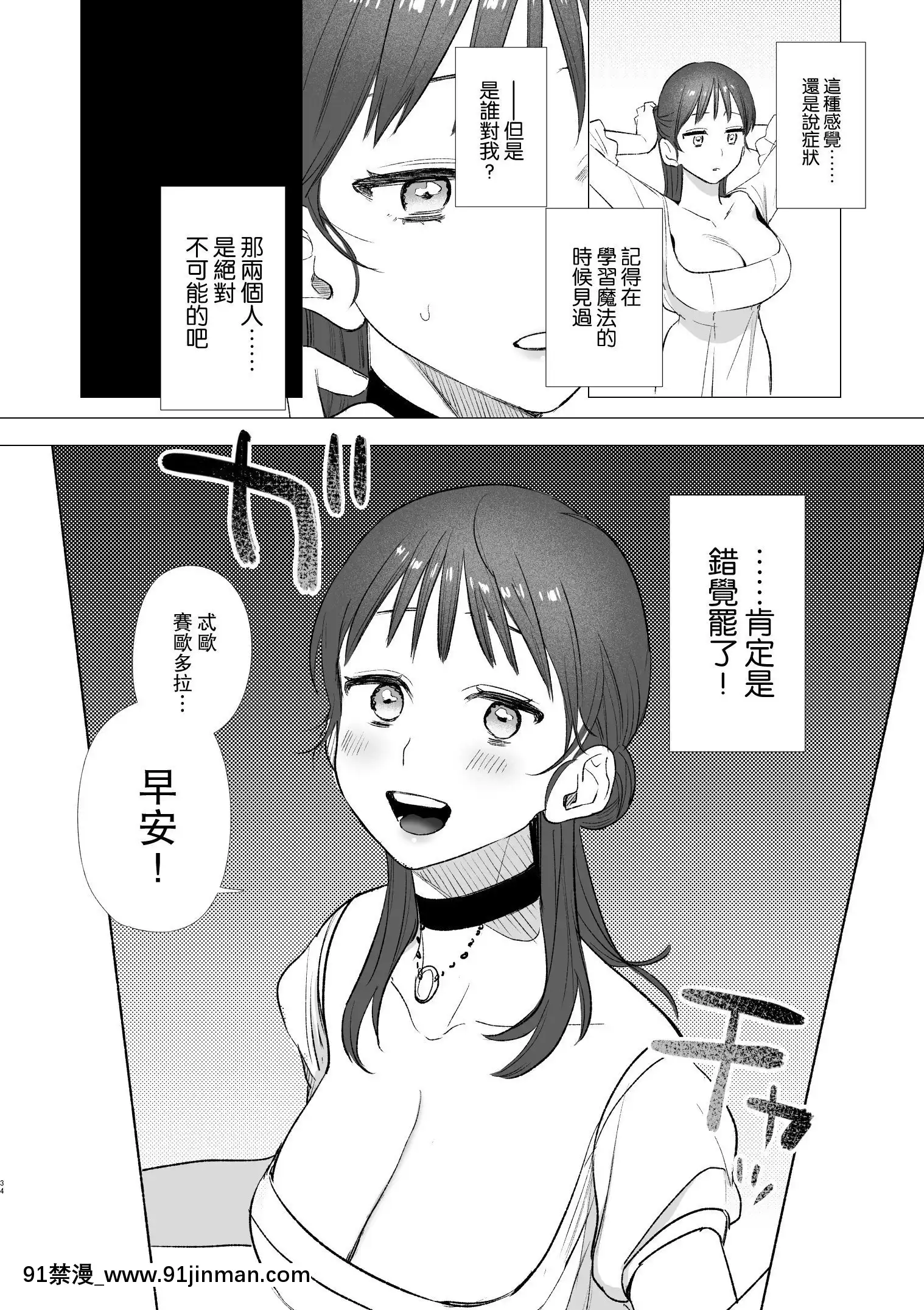 [Mauve(鬼遍かっつぇ)]dogeatdogera~竜人族奴隷の雙子と催眠交尾~[中國翻訳][ret 18h]