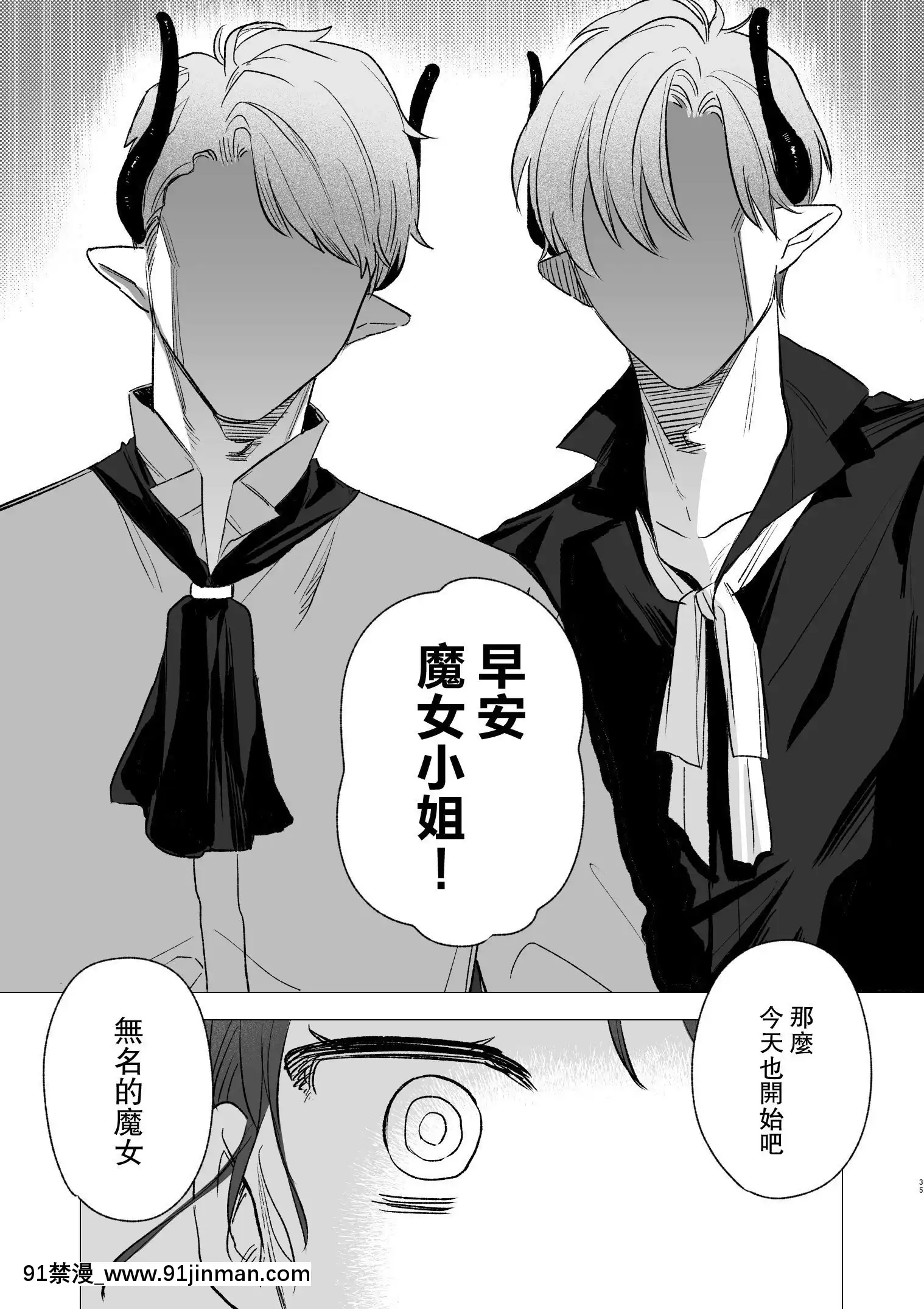 [Mauve(鬼遍かっつぇ)]dogeatdogera~竜人族奴隷の雙子と催眠交尾~[中國翻訳][ret 18h]