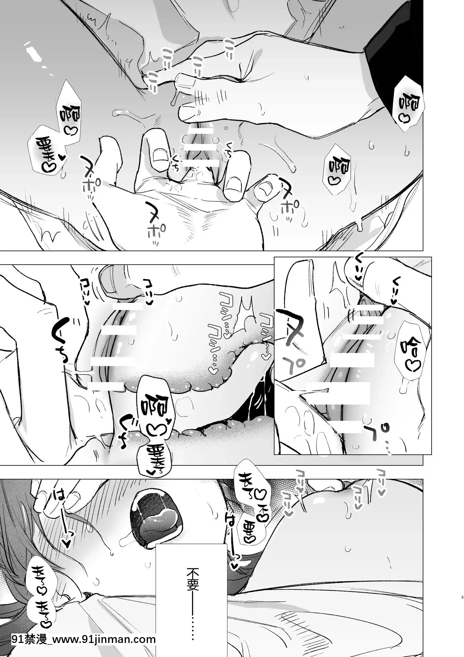 [Mauve(鬼遍かっつぇ)]dogeatdogera~竜人族奴隷の雙子と催眠交尾~[中國翻訳][ret 18h]