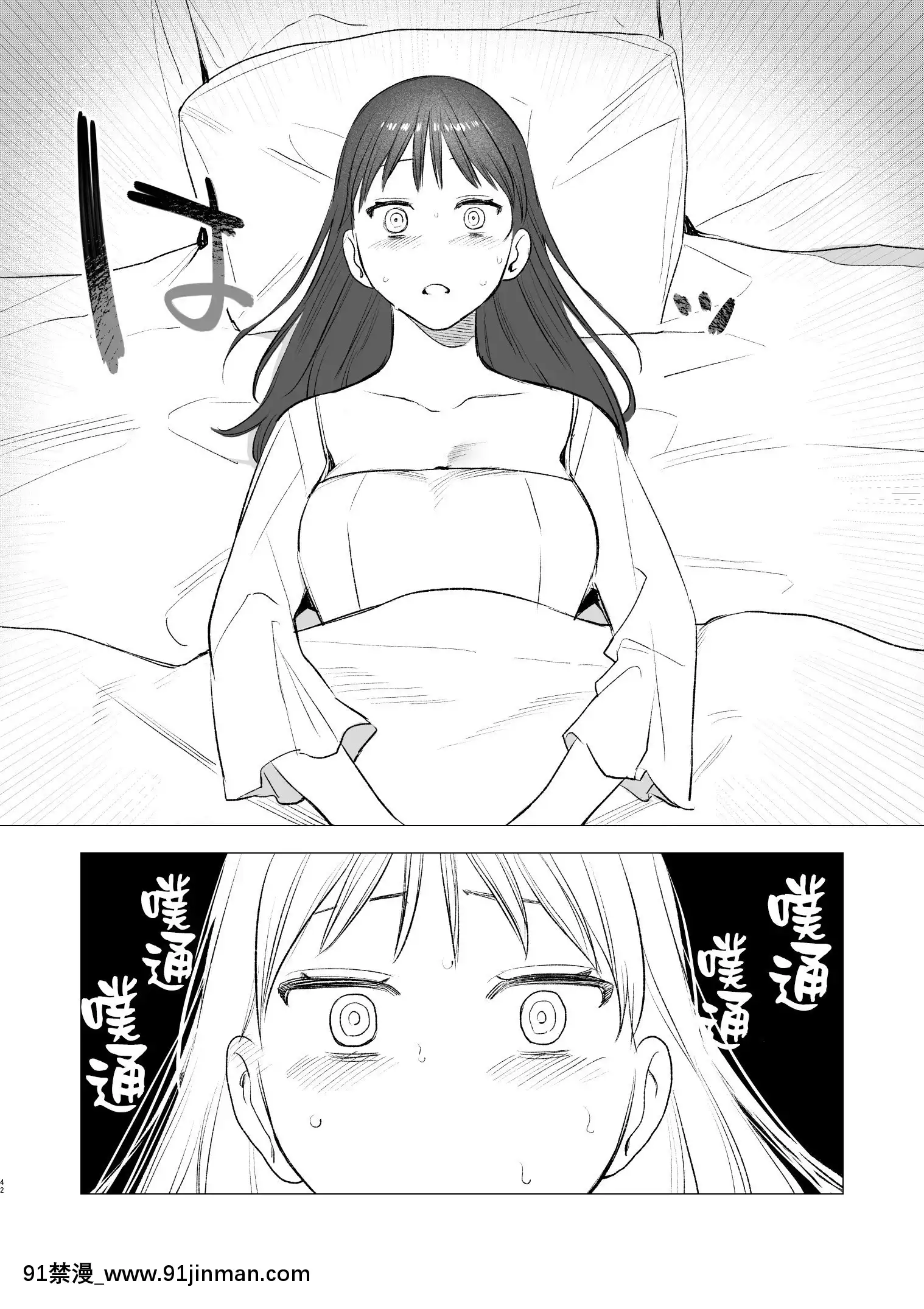 [Mauve(鬼遍かっつぇ)]dogeatdogera~竜人族奴隷の雙子と催眠交尾~[中國翻訳][ret 18h]