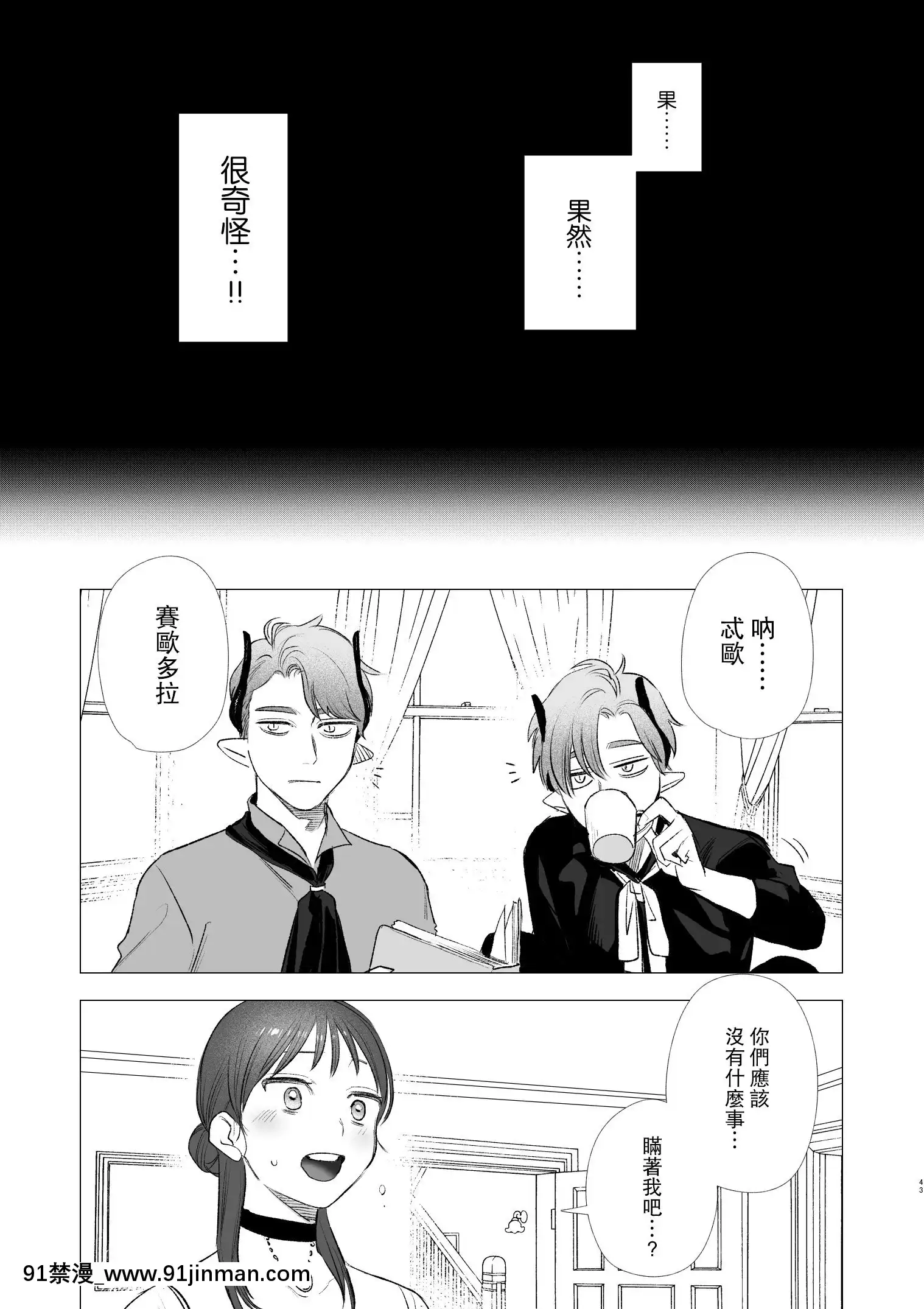 [Mauve(鬼遍かっつぇ)]dogeatdogera~竜人族奴隷の雙子と催眠交尾~[中國翻訳][ret 18h]