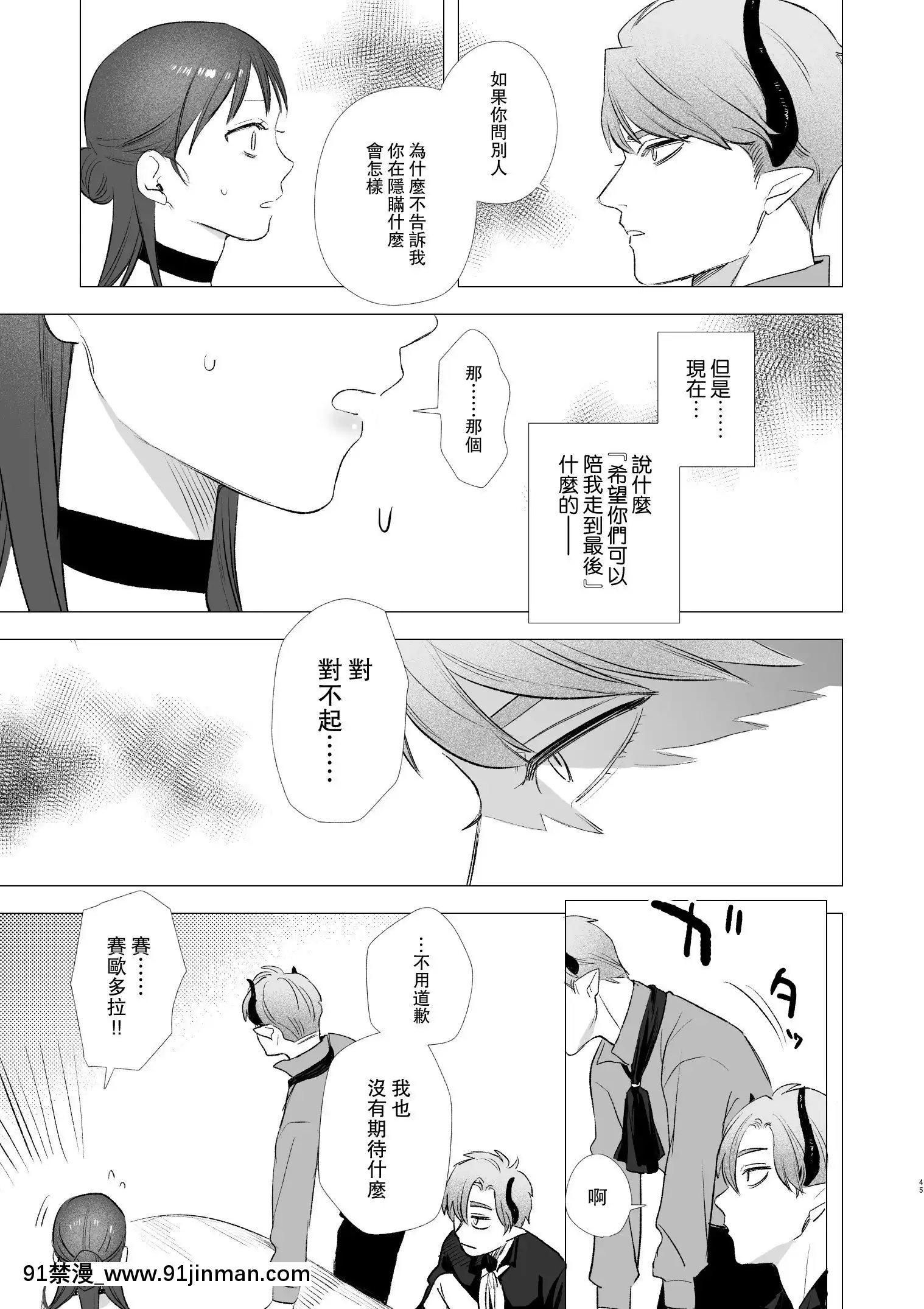 [Mauve(鬼遍かっつぇ)]dogeatdogera~竜人族奴隷の雙子と催眠交尾~[中國翻訳][ret 18h]