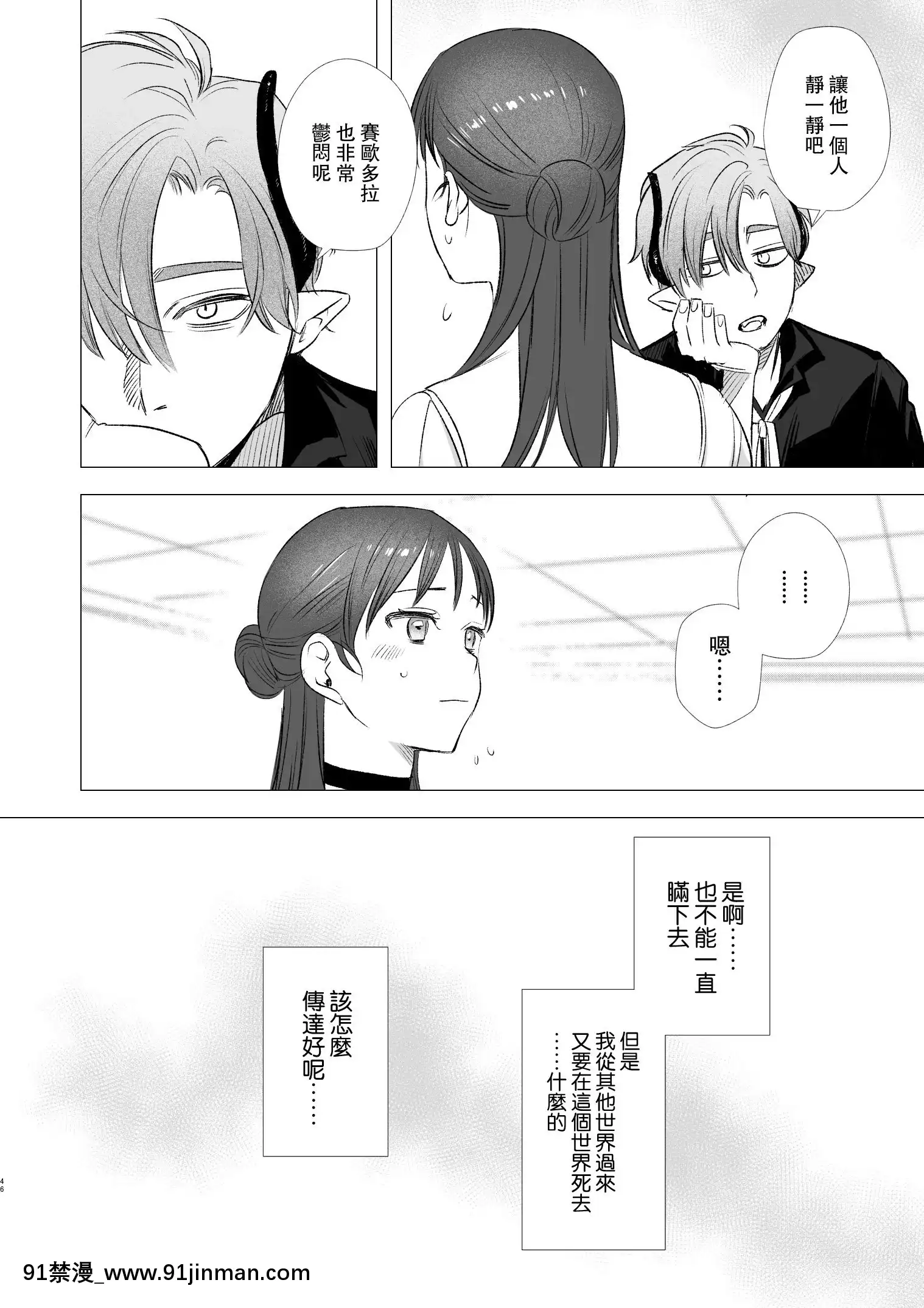 [Mauve(鬼遍かっつぇ)]dogeatdogera~竜人族奴隷の雙子と催眠交尾~[中國翻訳][ret 18h]