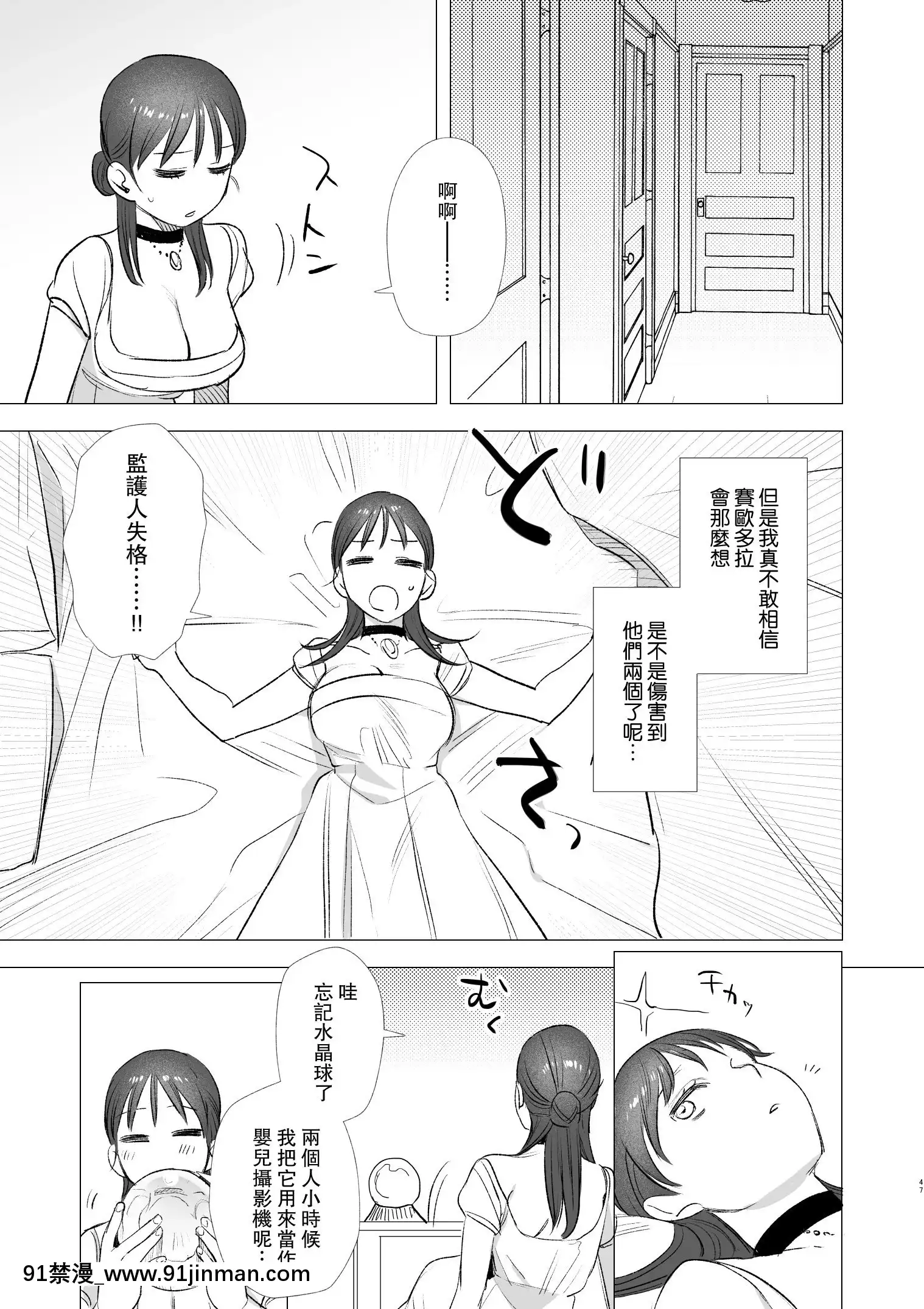 [Mauve(鬼遍かっつぇ)]dogeatdogera~竜人族奴隷の雙子と催眠交尾~[中國翻訳][ret 18h]