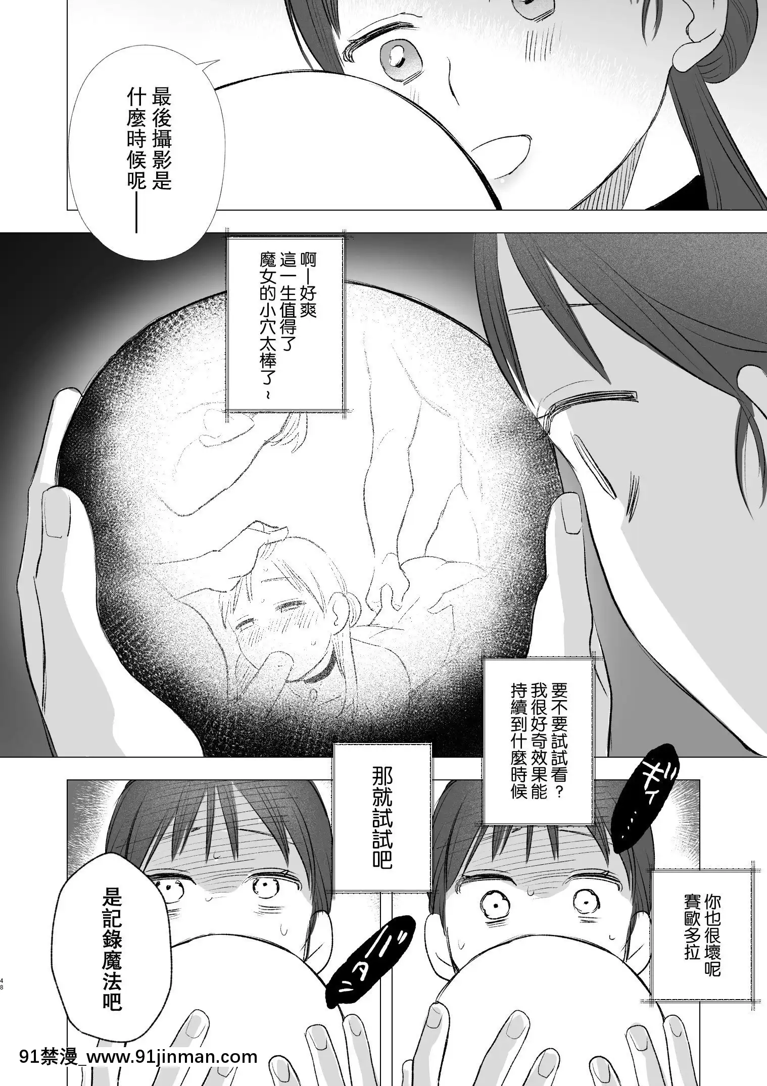 [Mauve(鬼遍かっつぇ)]dogeatdogera~竜人族奴隷の雙子と催眠交尾~[中國翻訳][ret 18h]