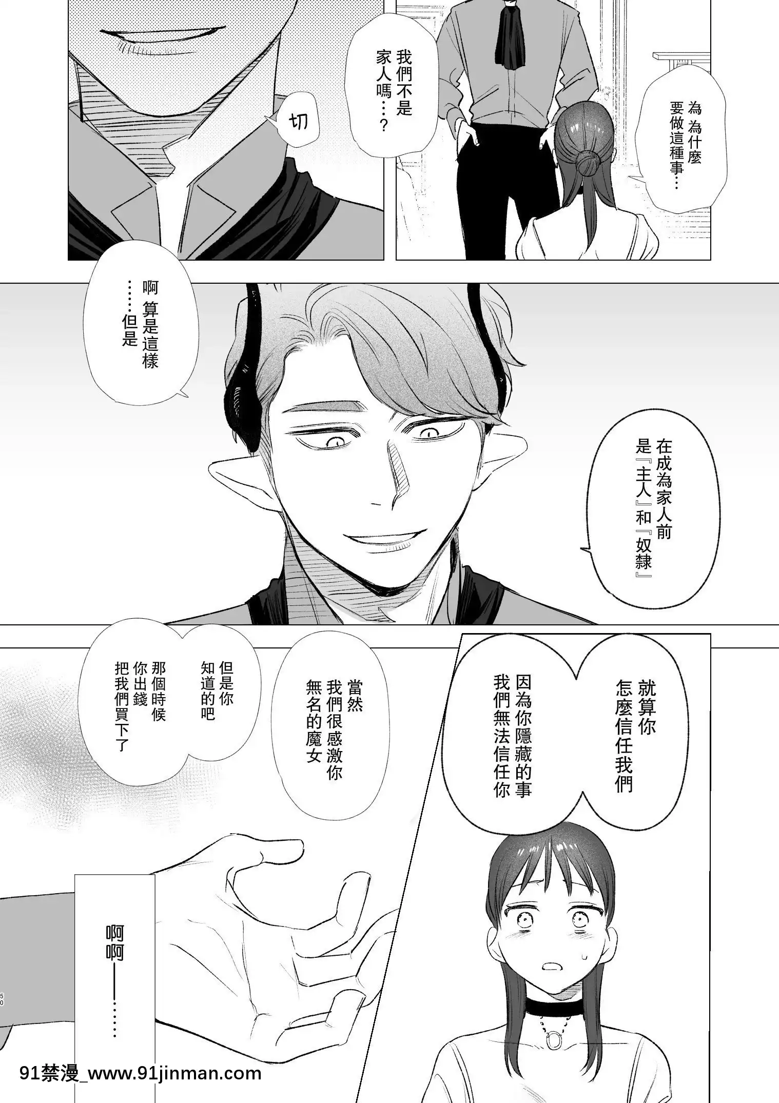 [Mauve(鬼遍かっつぇ)]dogeatdogera~竜人族奴隷の雙子と催眠交尾~[中國翻訳][ret 18h]