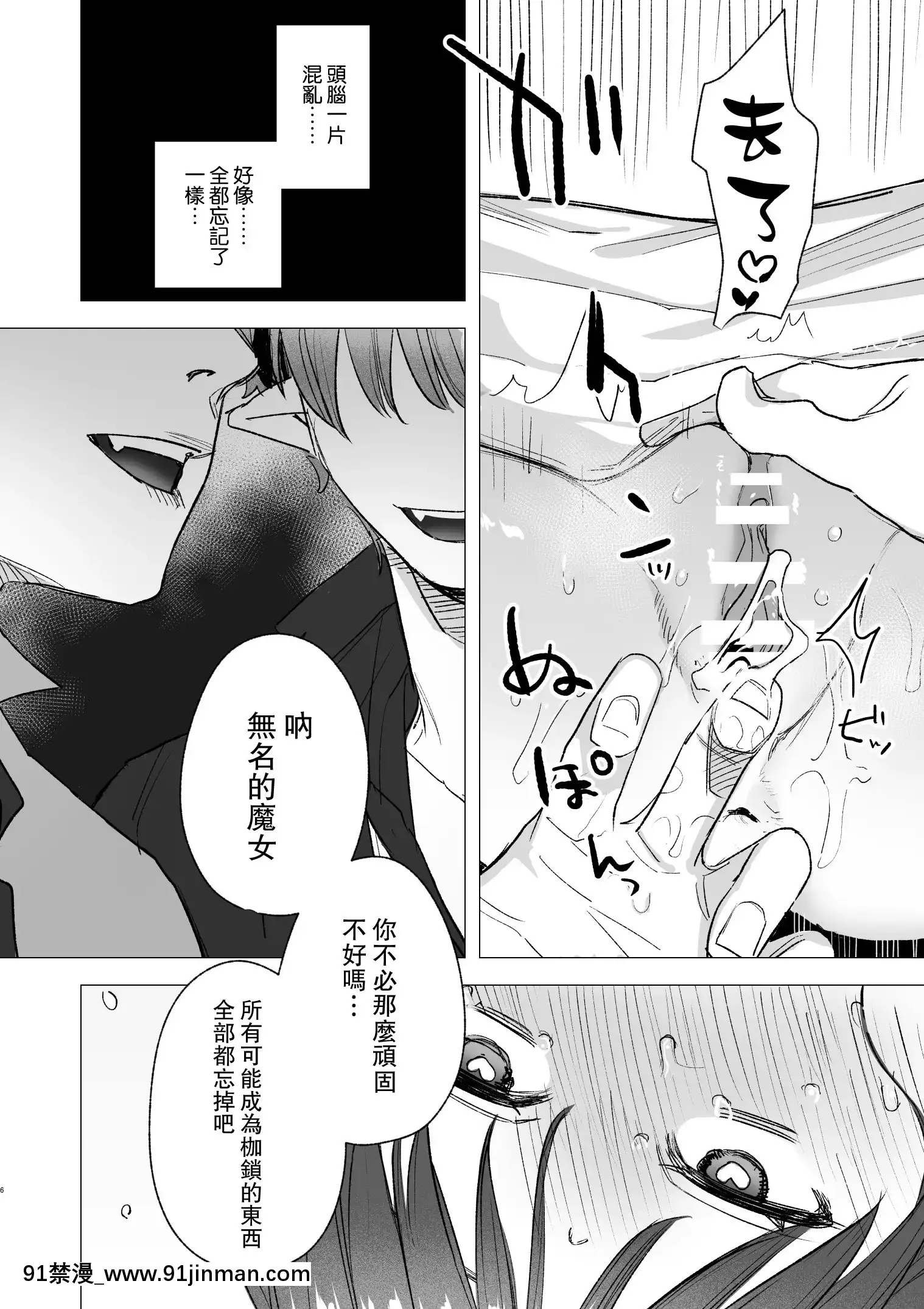 [Mauve(鬼遍かっつぇ)]dogeatdogera~竜人族奴隷の雙子と催眠交尾~[中國翻訳][ret 18h]