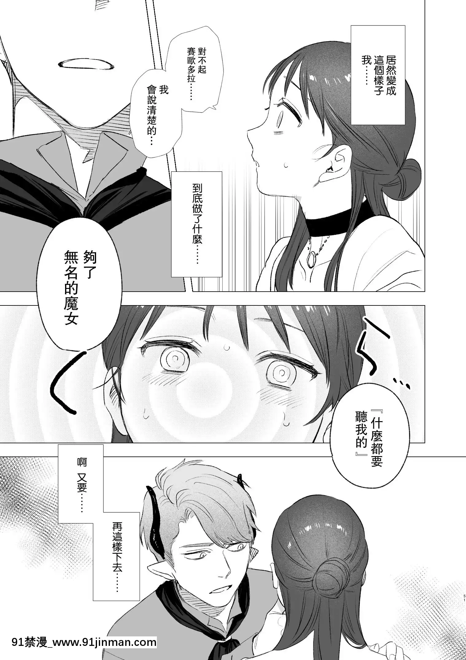 [Mauve(鬼遍かっつぇ)]dogeatdogera~竜人族奴隷の雙子と催眠交尾~[中國翻訳][ret 18h]