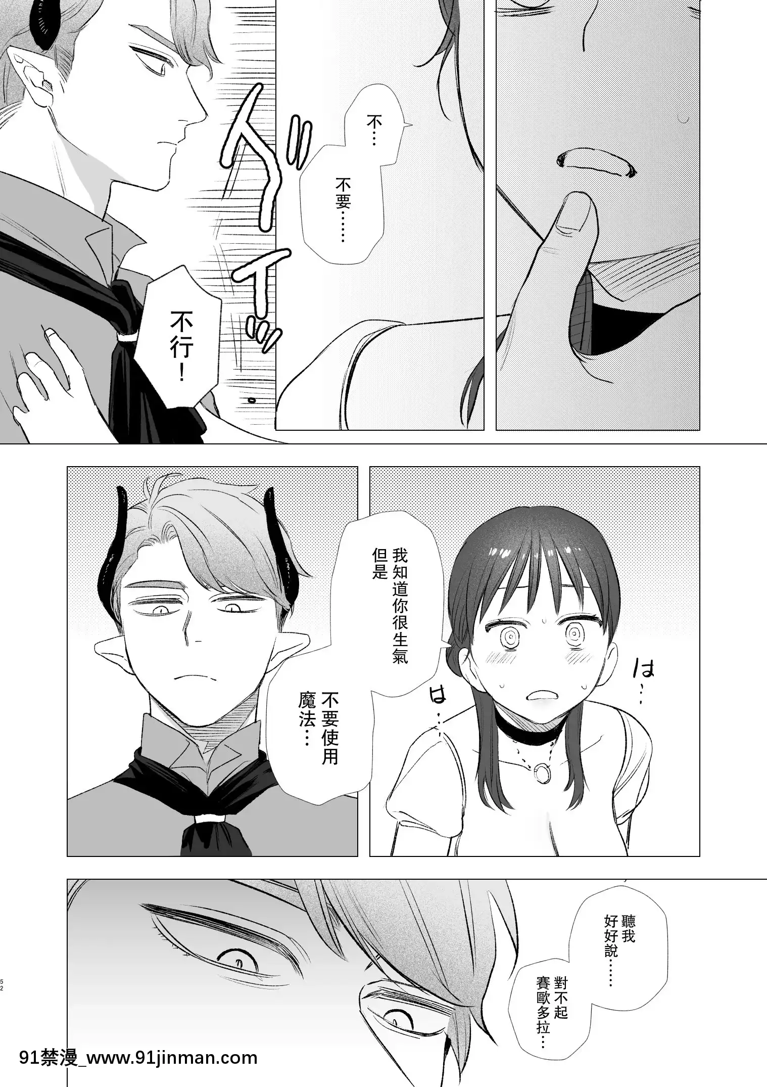 [Mauve(鬼遍かっつぇ)]dogeatdogera~竜人族奴隷の雙子と催眠交尾~[中國翻訳][ret 18h]
