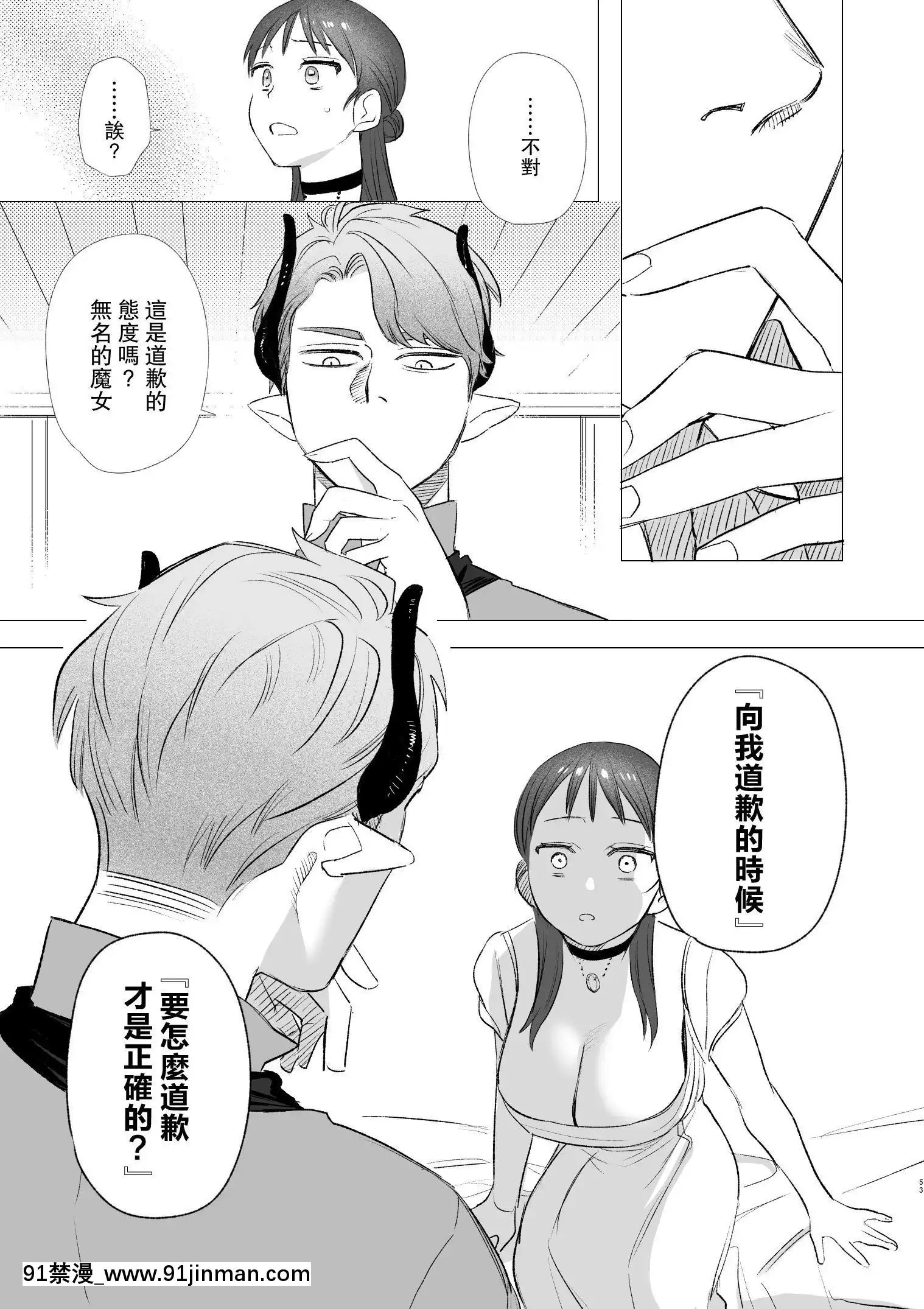 [Mauve(鬼遍かっつぇ)]dogeatdogera~竜人族奴隷の雙子と催眠交尾~[中國翻訳][ret 18h]