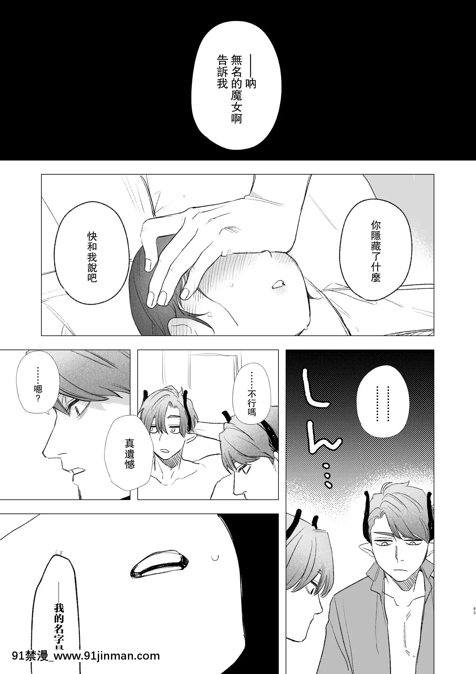 [Mauve(鬼遍かっつぇ)]dogeatdogera~竜人族奴隷の雙子と催眠交尾~[中國翻訳][ret 18h]