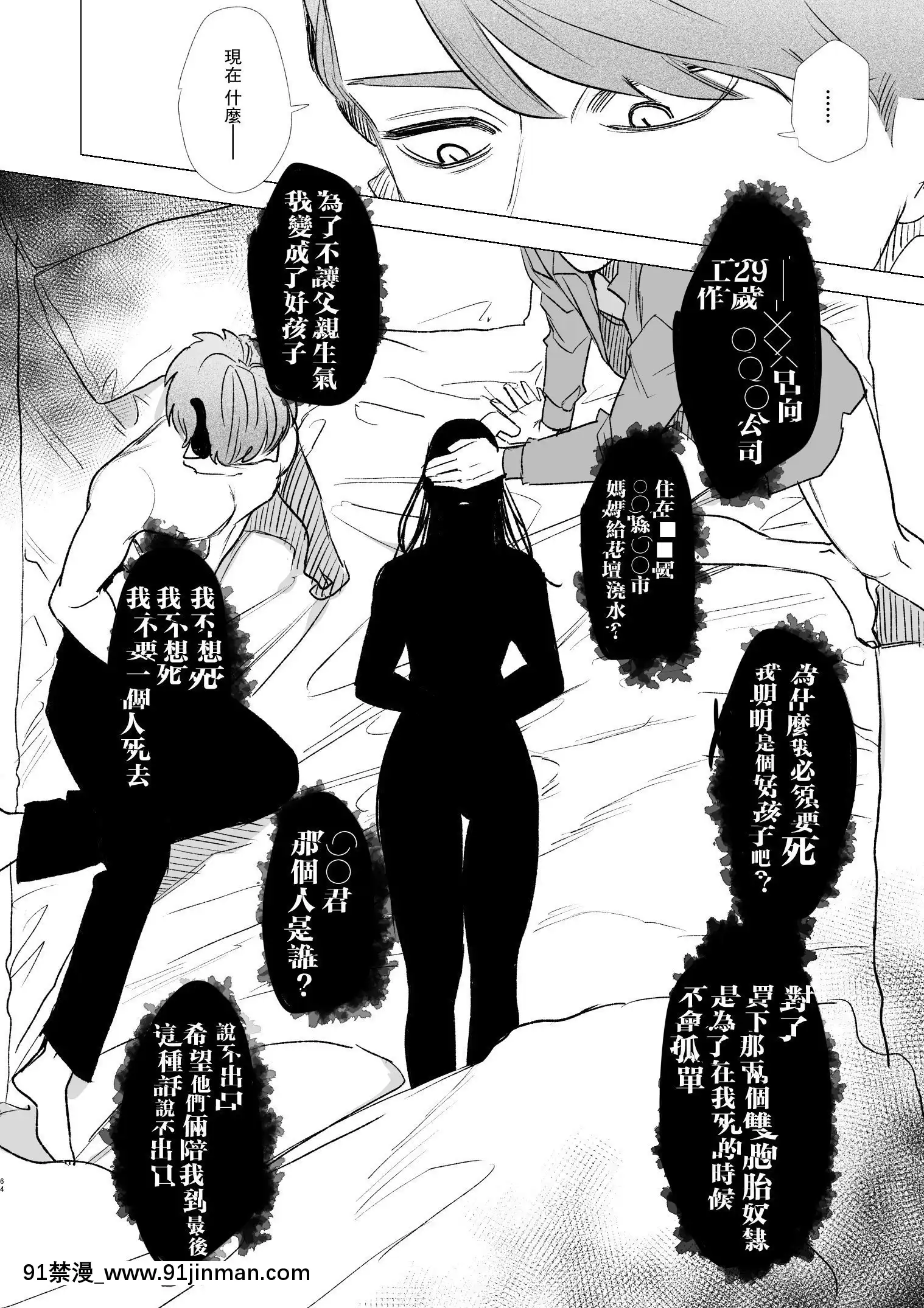 [Mauve(鬼遍かっつぇ)]dogeatdogera~竜人族奴隷の雙子と催眠交尾~[中國翻訳][ret 18h]