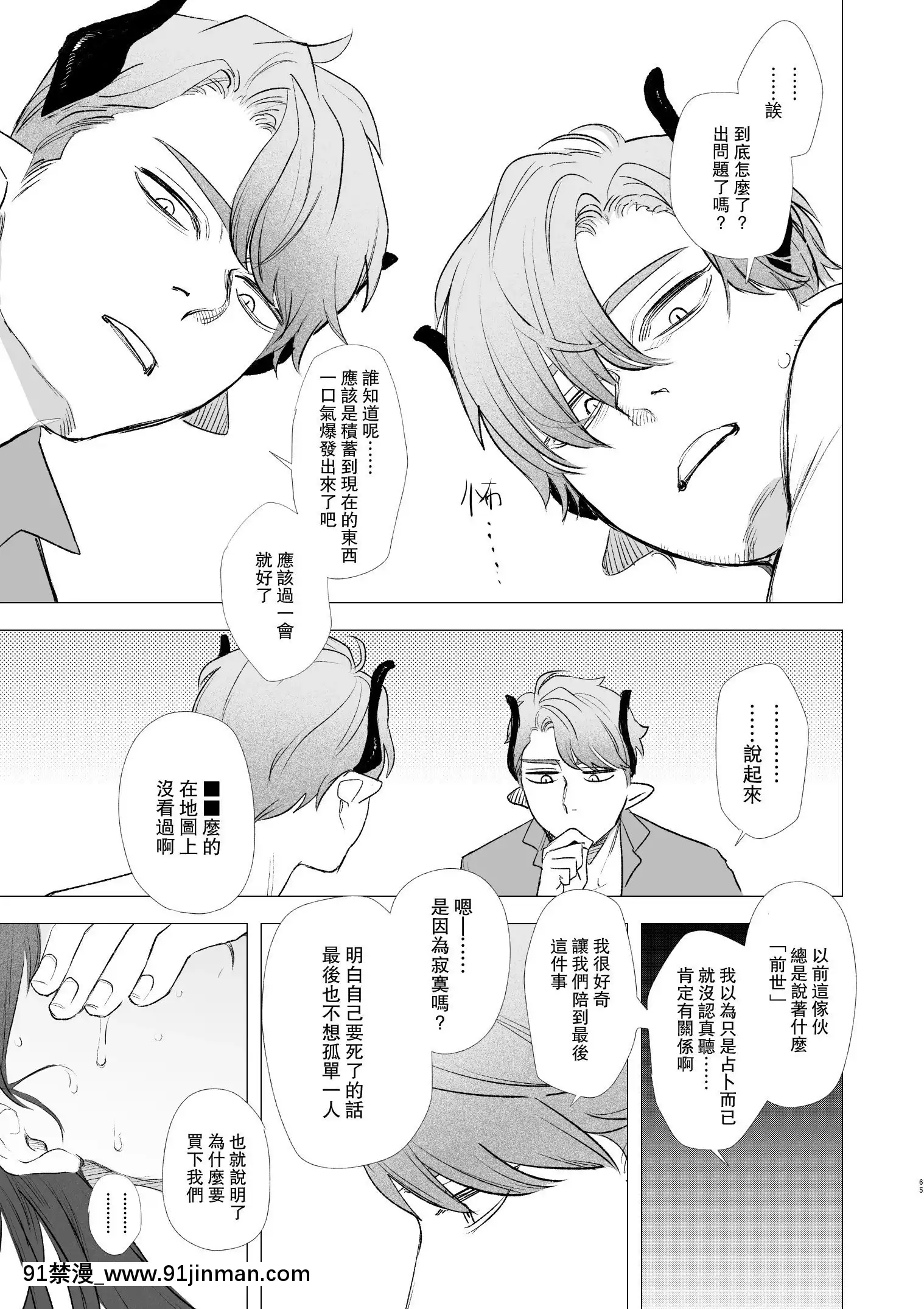 [Mauve(鬼遍かっつぇ)]dogeatdogera~竜人族奴隷の雙子と催眠交尾~[中國翻訳][ret 18h]
