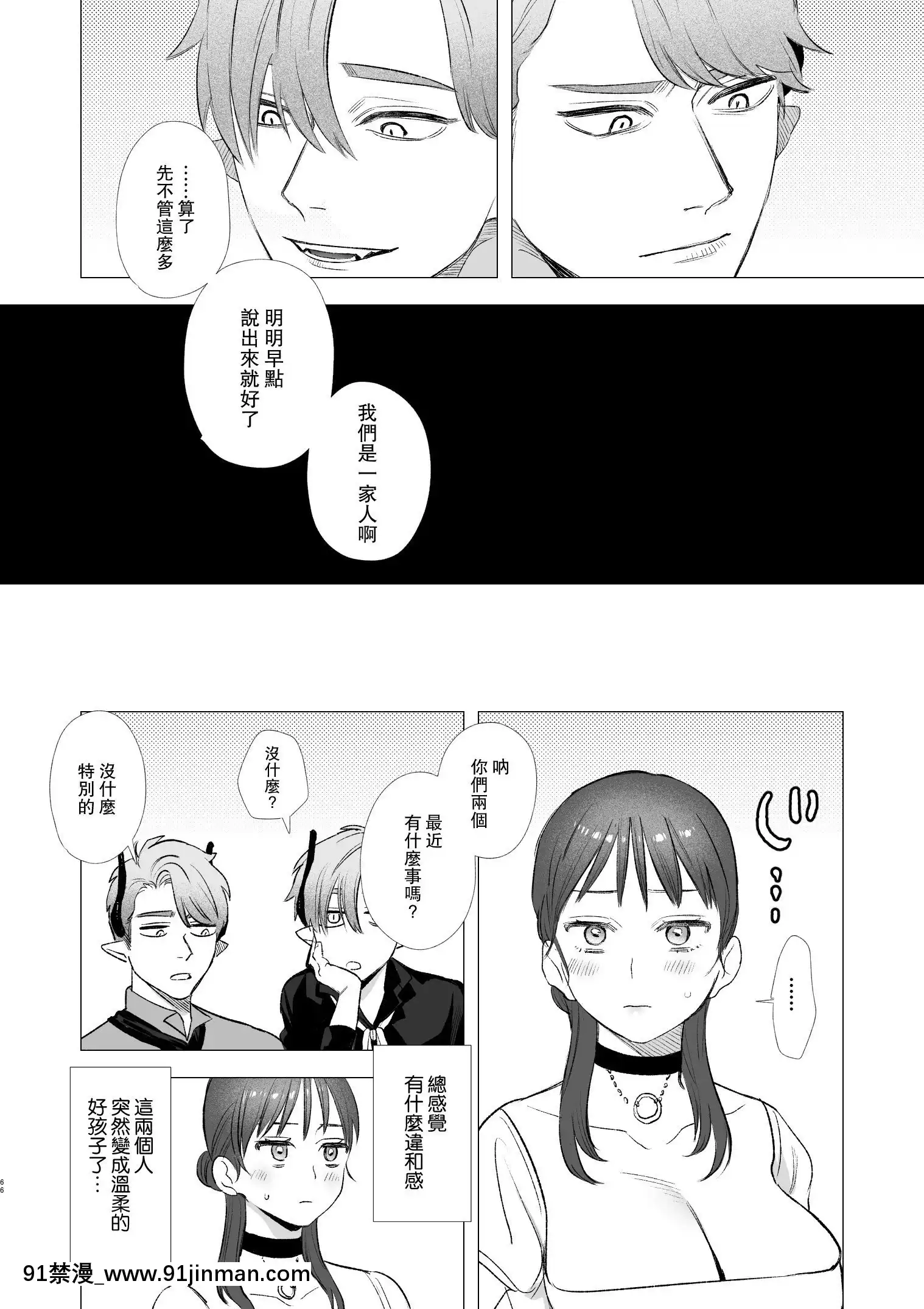 [Mauve(鬼遍かっつぇ)]dogeatdogera~竜人族奴隷の雙子と催眠交尾~[中國翻訳][ret 18h]