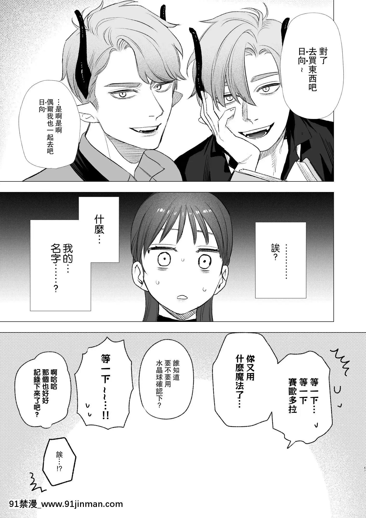 [Mauve(鬼遍かっつぇ)]dogeatdogera~竜人族奴隷の雙子と催眠交尾~[中國翻訳][ret 18h]
