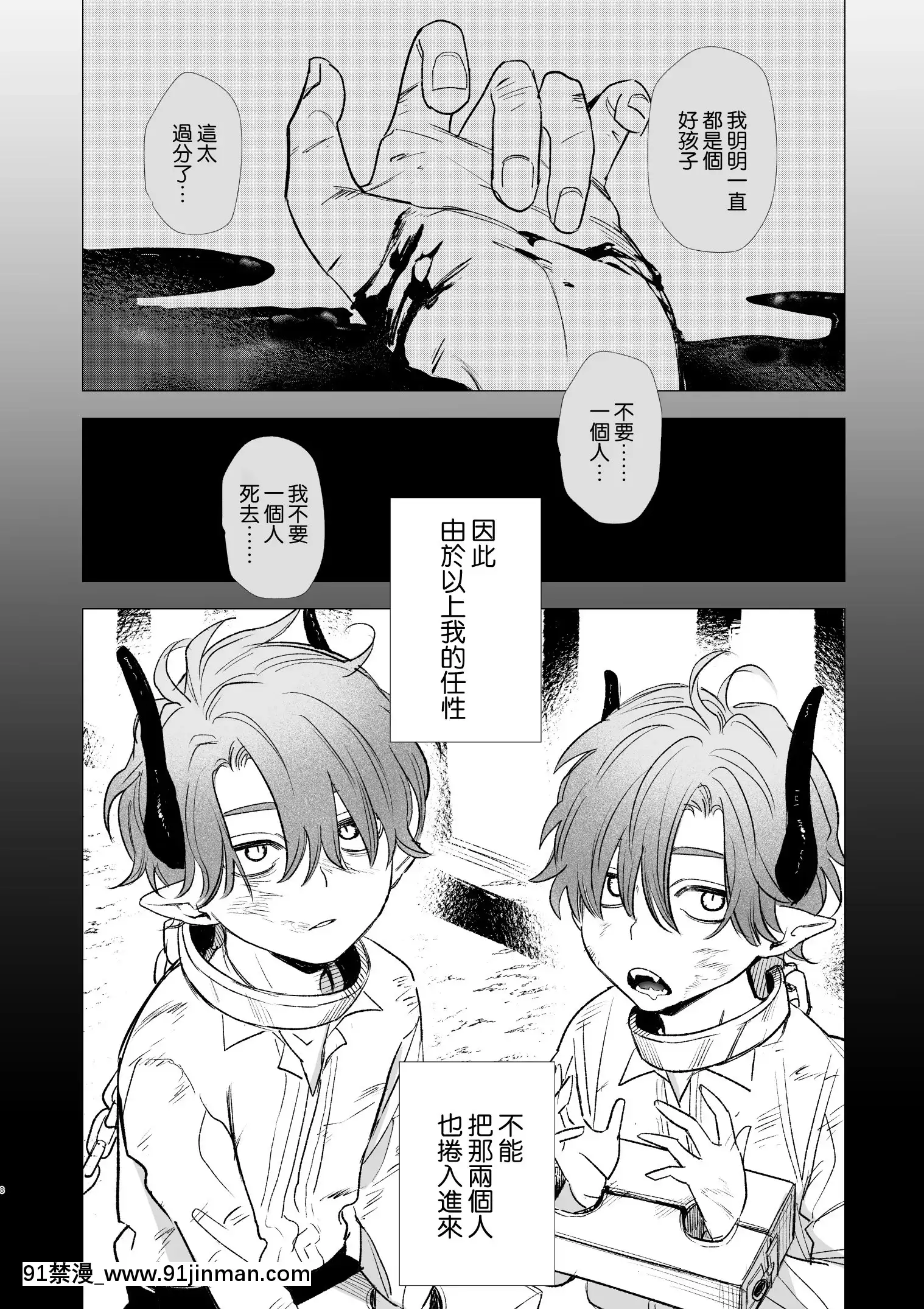 [Mauve(鬼遍かっつぇ)]dogeatdogera~竜人族奴隷の雙子と催眠交尾~[中國翻訳][ret 18h]