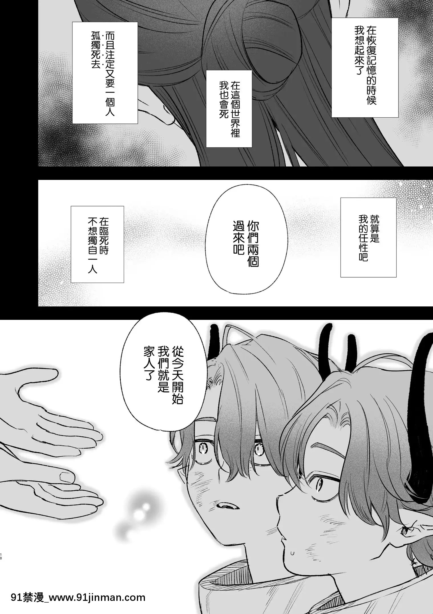 [Mauve(鬼遍かっつぇ)]dogeatdogera~竜人族奴隷の雙子と催眠交尾~[中國翻訳][ret 18h]
