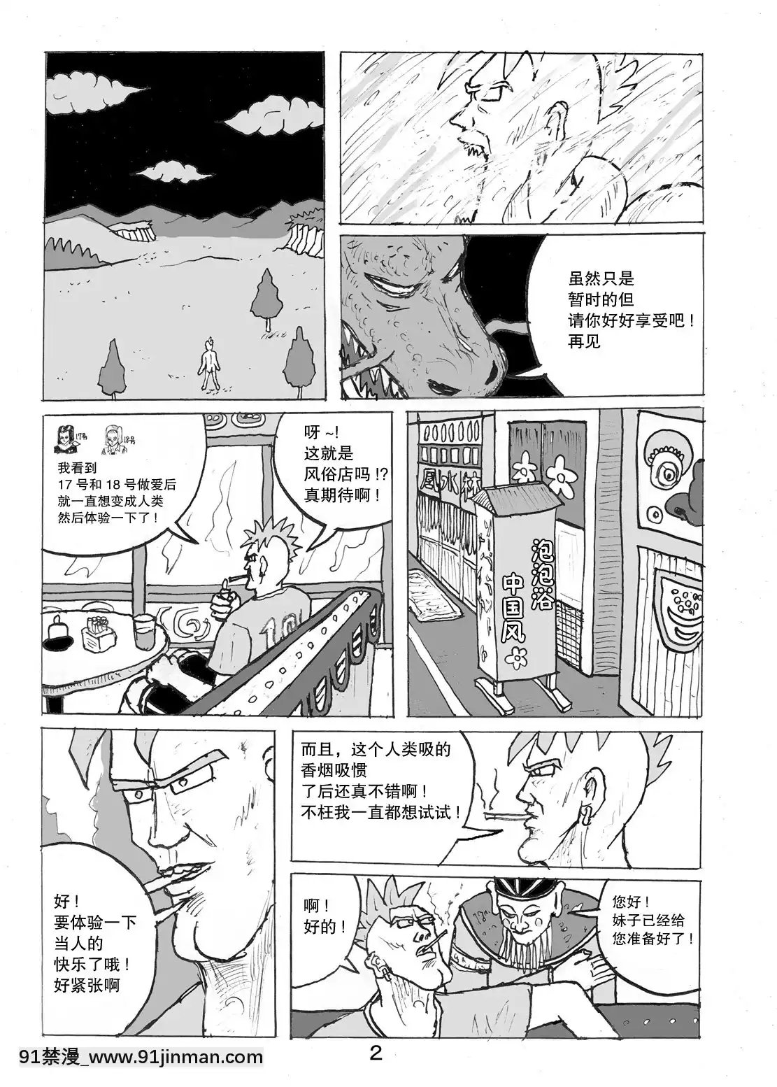 [もつ料理()]SSR3(アイドルマスターシャイニーカラーズ)[不可視漢化][DL版][18h 慢]