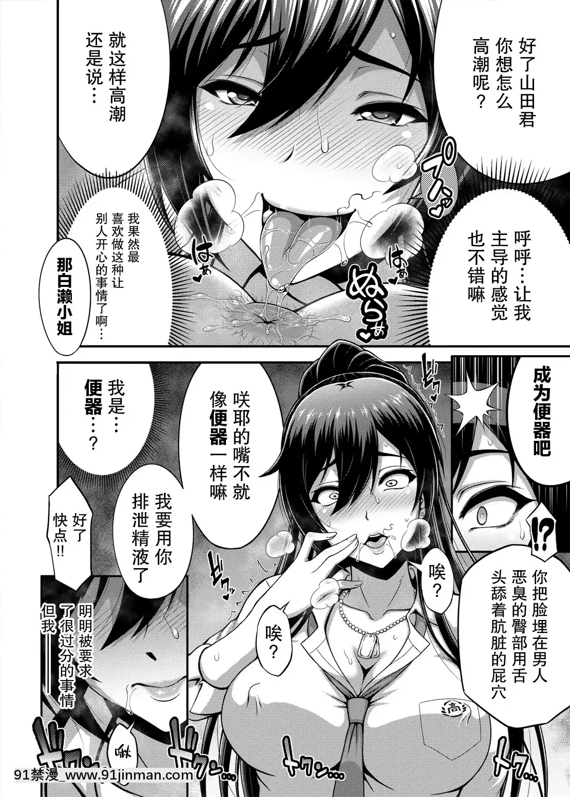 [もつ料理()]SSR3(アイドルマスターシャイニーカラーズ)[不可視漢化][DL版][18h 慢]