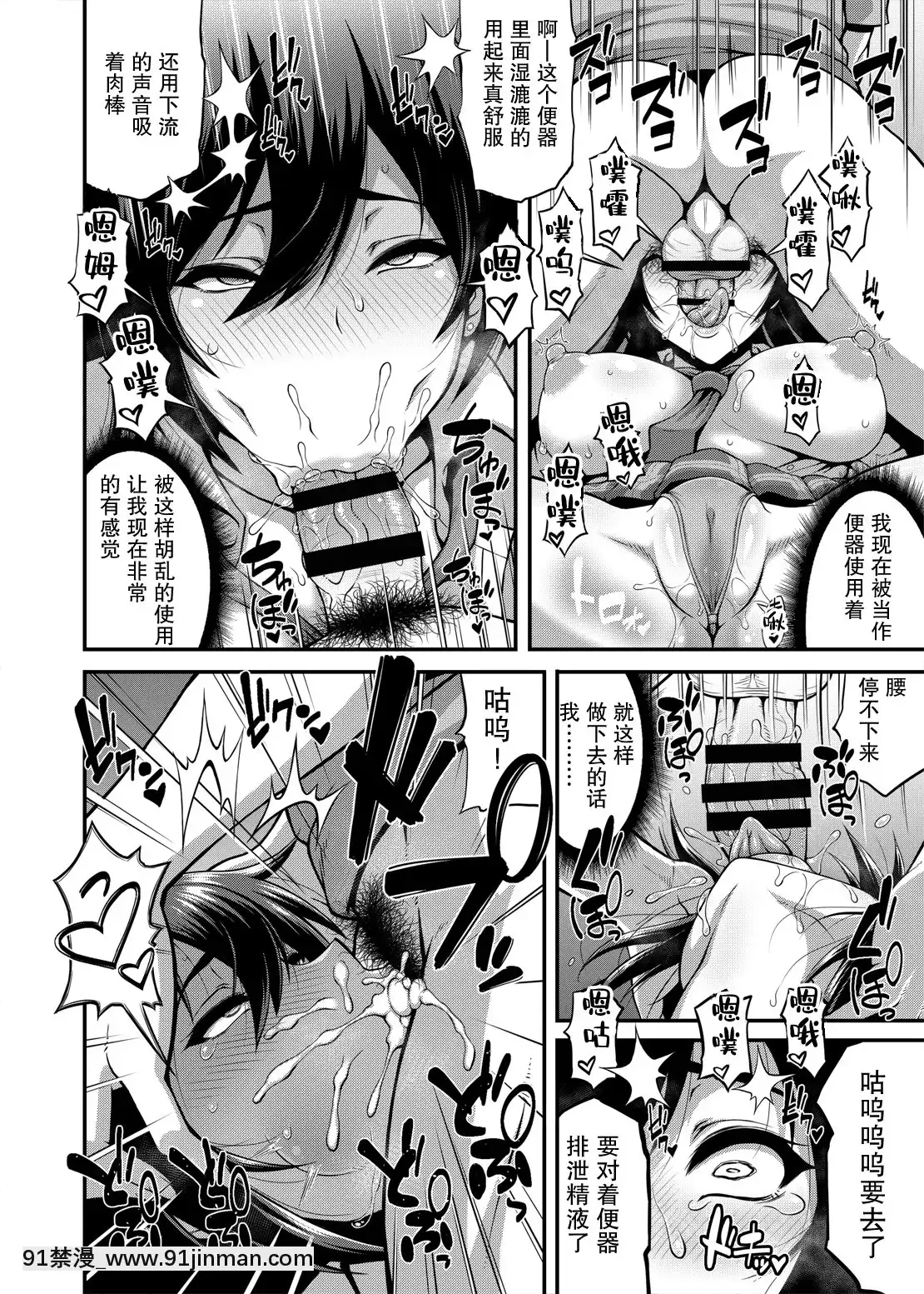 [もつ料理()]SSR3(アイドルマスターシャイニーカラーズ)[不可視漢化][DL版][18h 慢]