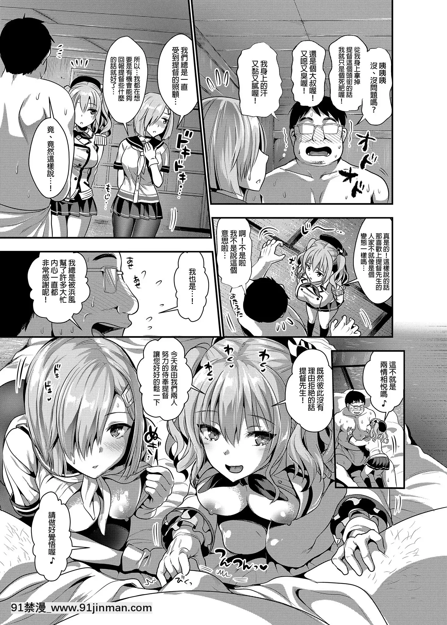 [小島紗]ご奉仕擔當の鹿島です(艦隊これくしょん-艦これ-)-總集篇[中國語][無修正][116d 18h 0m in hours]