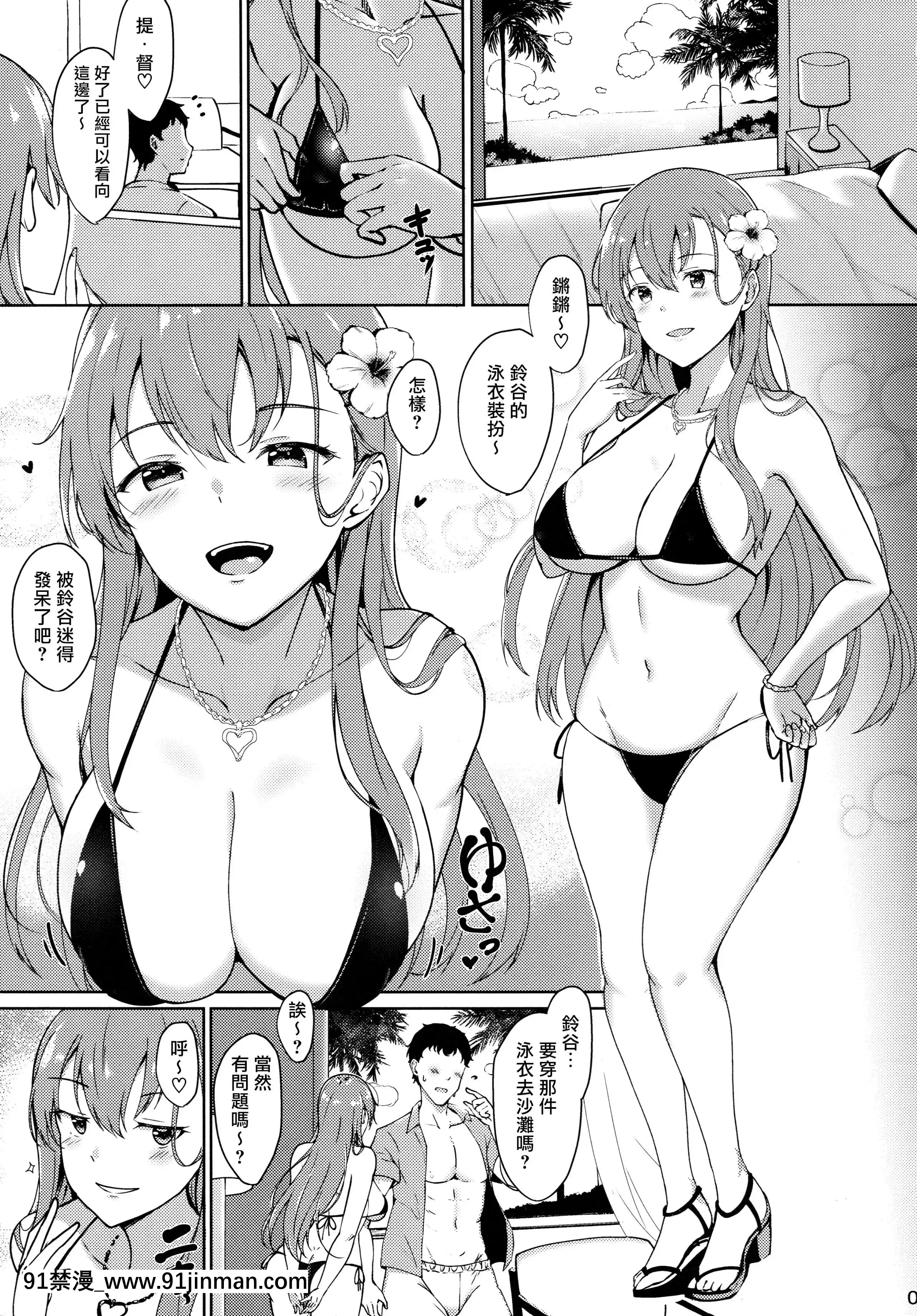 （C96）[黑锦]铃谷のたきごこち夏（舰队こちょん 舰こ ）[中国翻译][chijoku.part1 18禁]