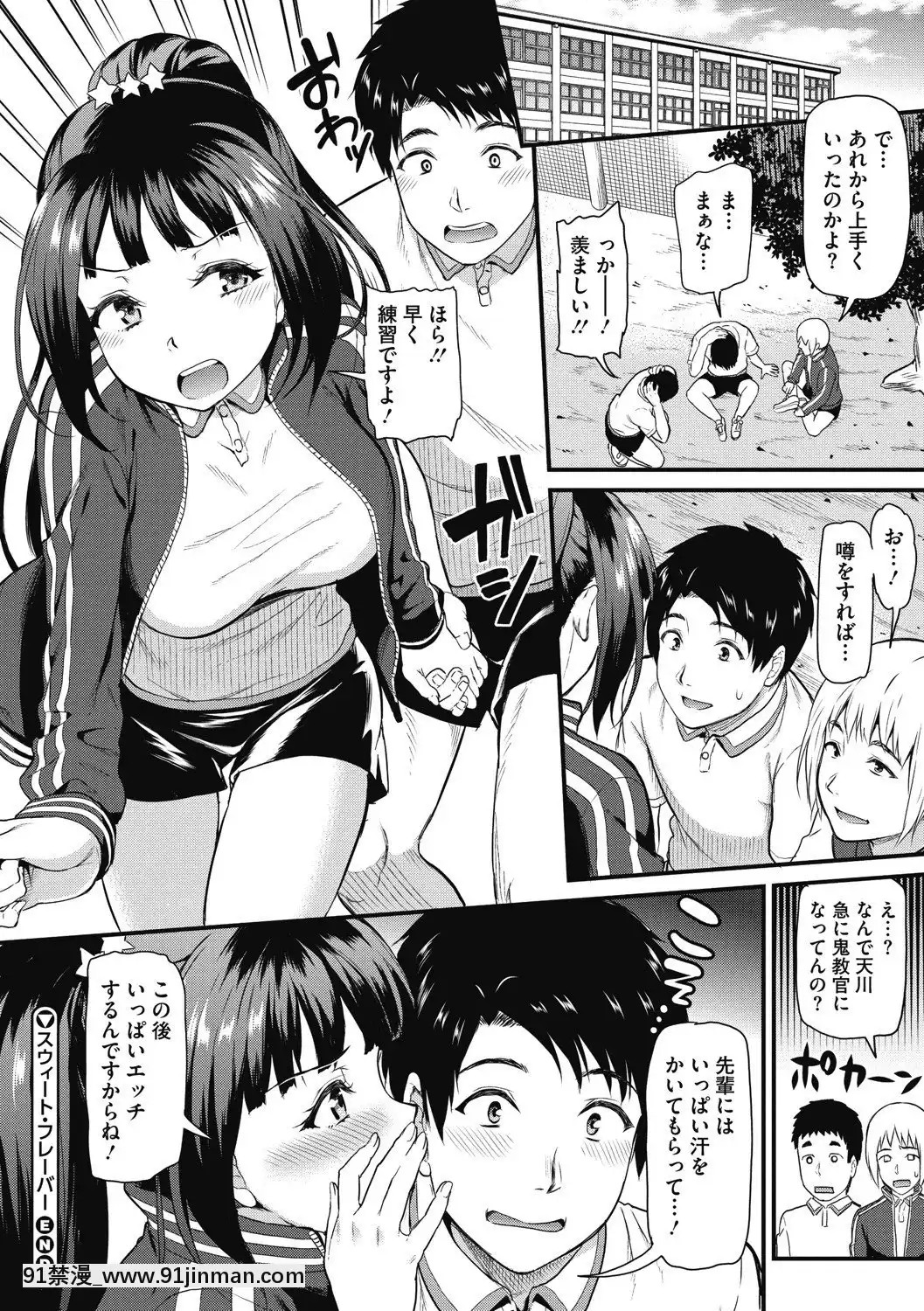 [キチロク]ひみつのきち宵[DL版][桂あいり h漫畫]