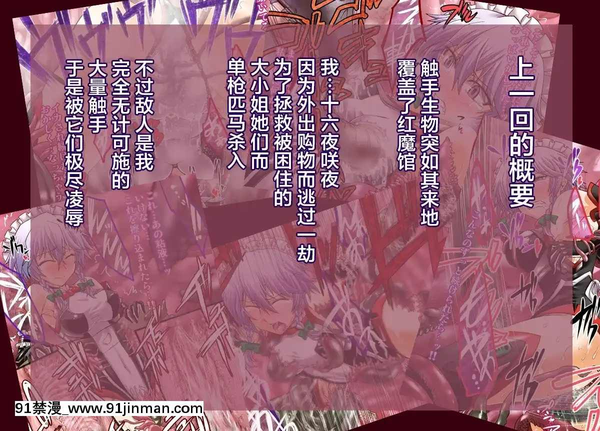 [不咕鳥漢化組][公共広告奇行(瀬上大輔)]対魔使用人サクヤ2(東方Project)[chinese tea 18h century]