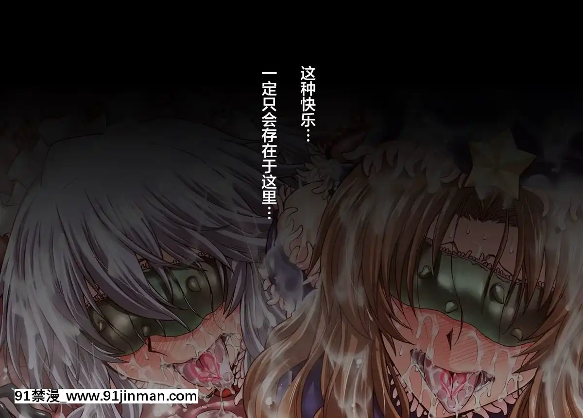 [不咕鳥漢化組][公共広告奇行(瀬上大輔)]対魔使用人サクヤ2(東方Project)[chinese tea 18h century]