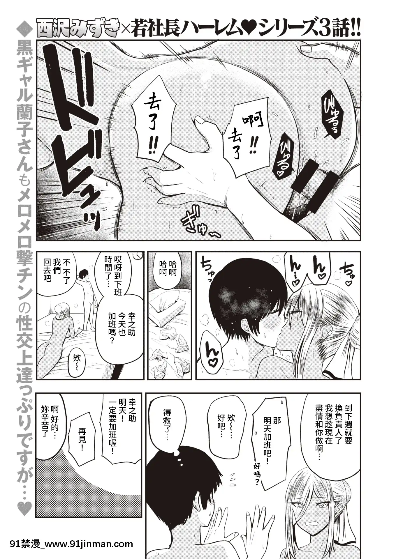 [西沢みずき]好色3話～椎橋美穂～(WEEKLY快楽天2021No.20)[中國翻訳][漫畫 18禁 畫像 t p p]