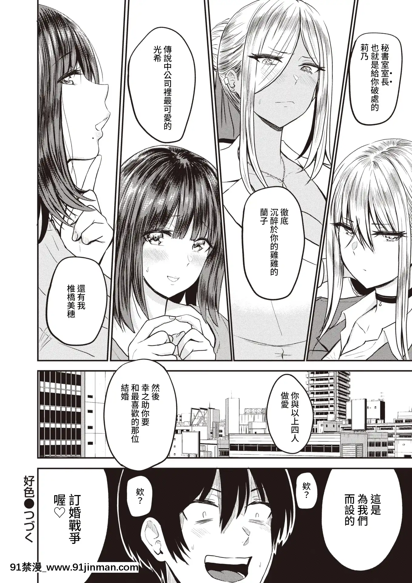 [西沢みずき]好色3話～椎橋美穂～(WEEKLY快楽天2021No.20)[中國翻訳][漫畫 18禁 畫像 t p p]