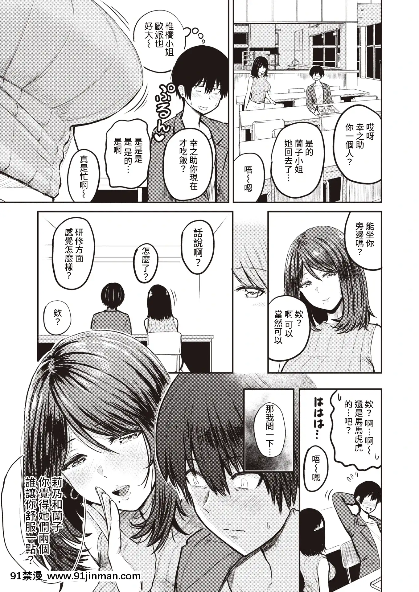 [西沢みずき]好色3話～椎橋美穂～(WEEKLY快楽天2021No.20)[中國翻訳][漫畫 18禁 畫像 t p p]