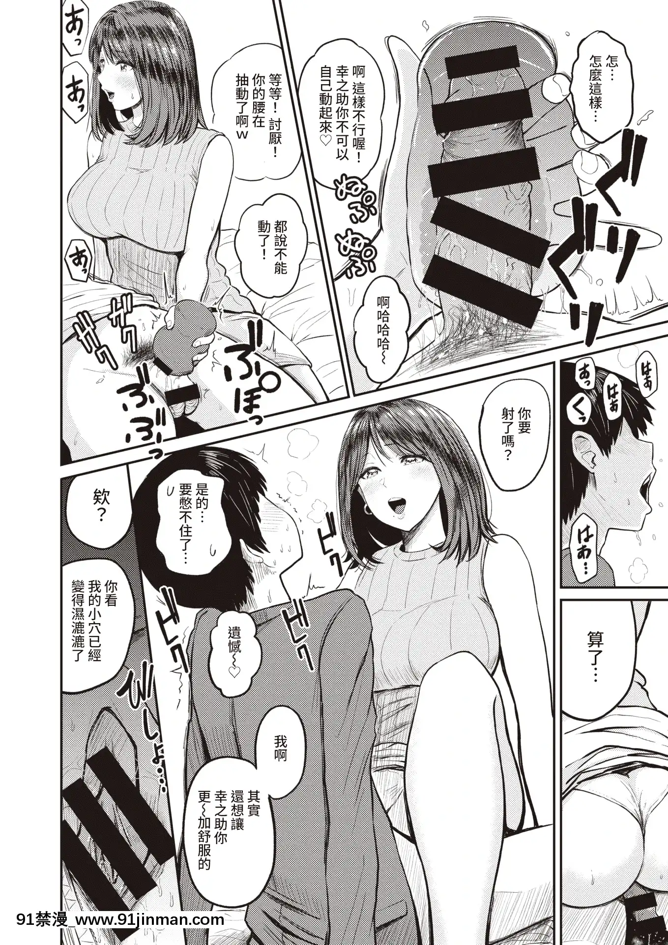 [西沢みずき]好色3話～椎橋美穂～(WEEKLY快楽天2021No.20)[中國翻訳][漫畫 18禁 畫像 t p p]
