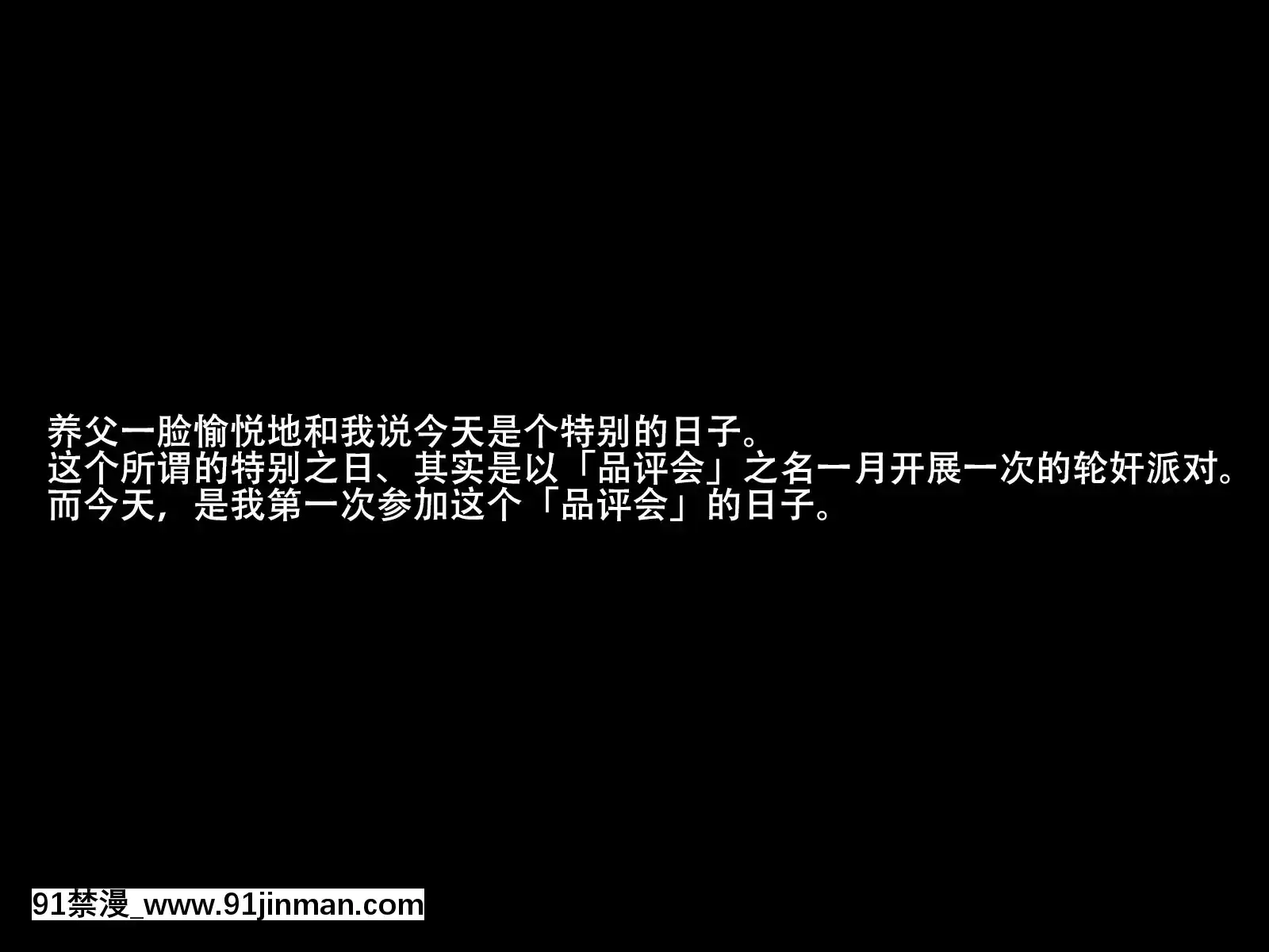 [大♂冲鸭个人汉化][イマジンフォルム]私は义父のモノ[radio canada journal 18h]