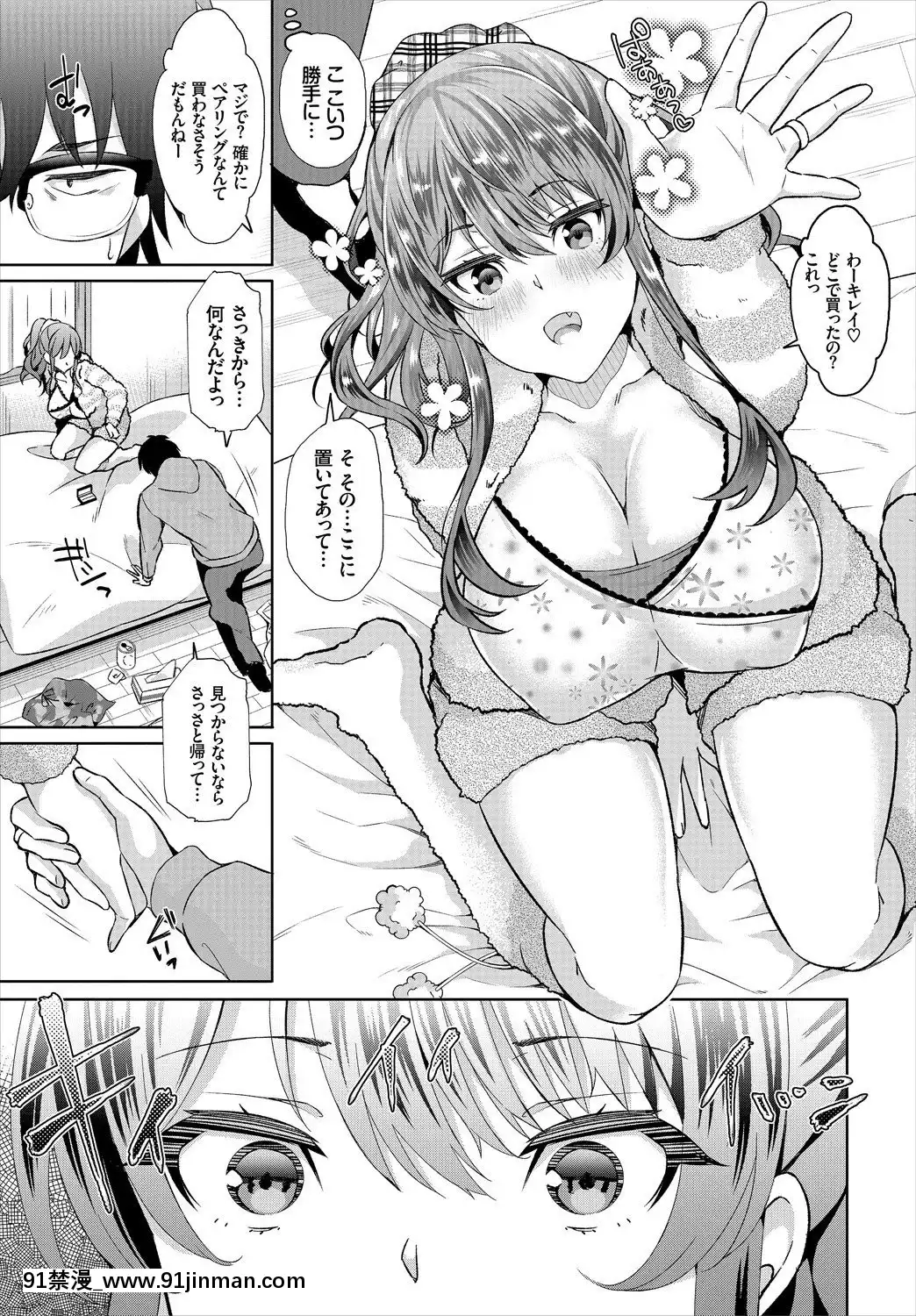 [おはら誠]陰キャな俺が魔道具を使ってシェアハウスでハーレムをつくってみた。第1話[呪術廻戦 h漫畫]