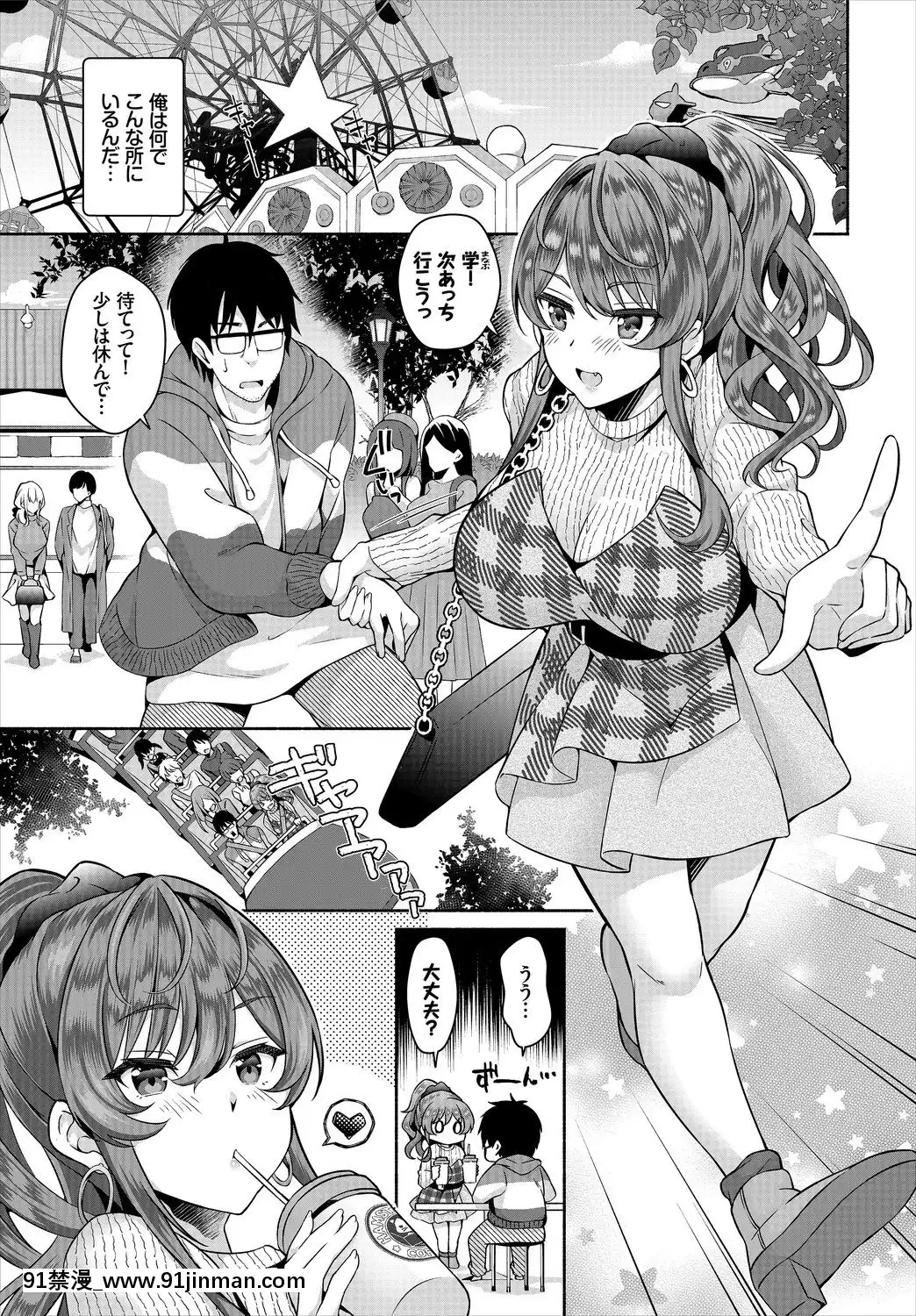 [おはら誠]陰キャな俺が魔道具を使ってシェアハウスでハーレムをつくってみた。第9話[間桐櫻 h漫]