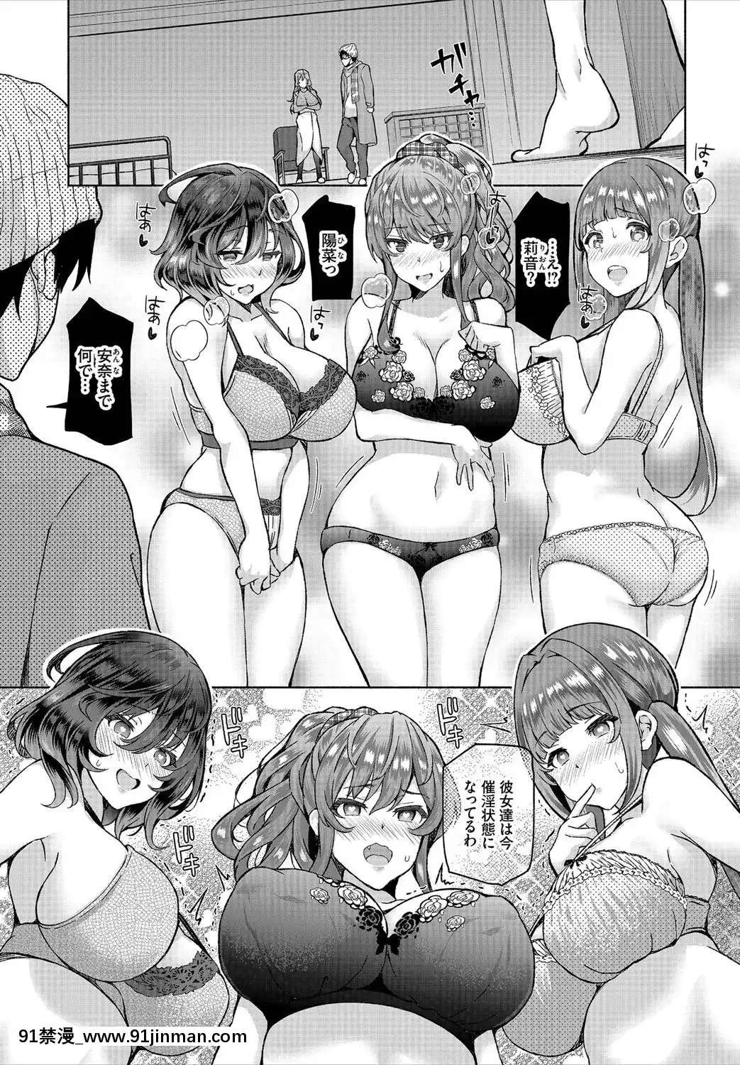 [おはら誠]陰キャな俺が魔道具を使ってシェアハウスでハーレムをつくってみた。第6話[哥布林殺手 h漫]