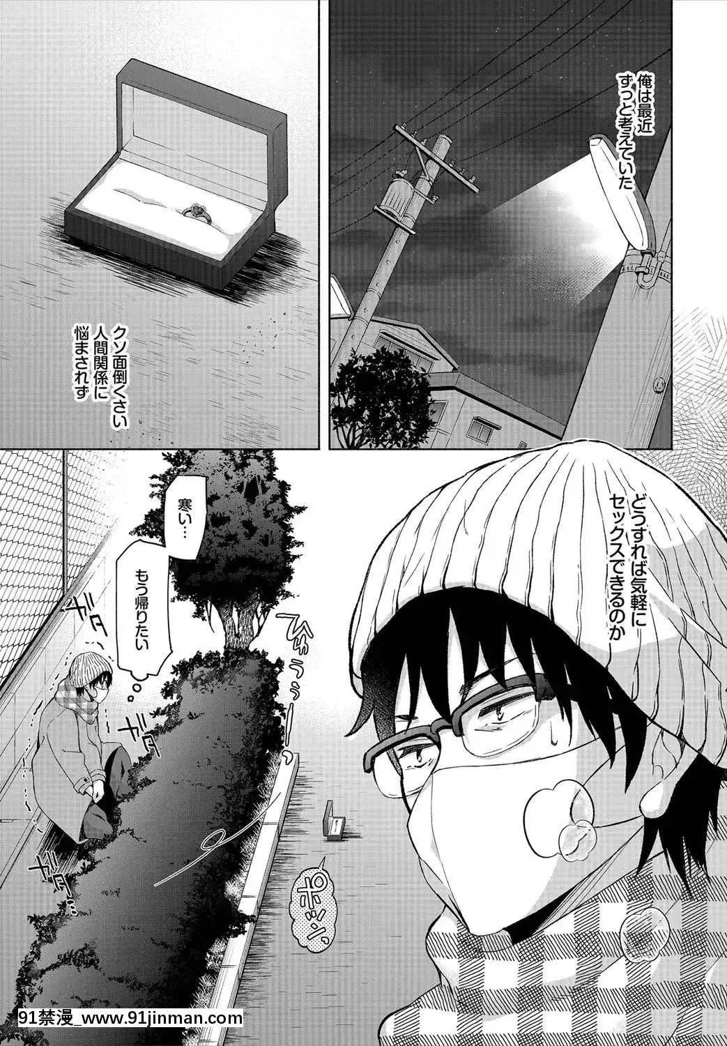 [おはら誠]陰キャな俺が魔道具を使ってシェアハウスでハーレムをつくってみた。第6話[哥布林殺手 h漫]