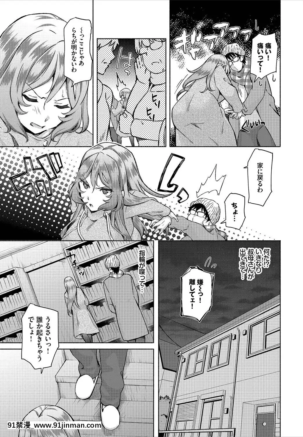 [おはら誠]陰キャな俺が魔道具を使ってシェアハウスでハーレムをつくってみた。第6話[哥布林殺手 h漫]