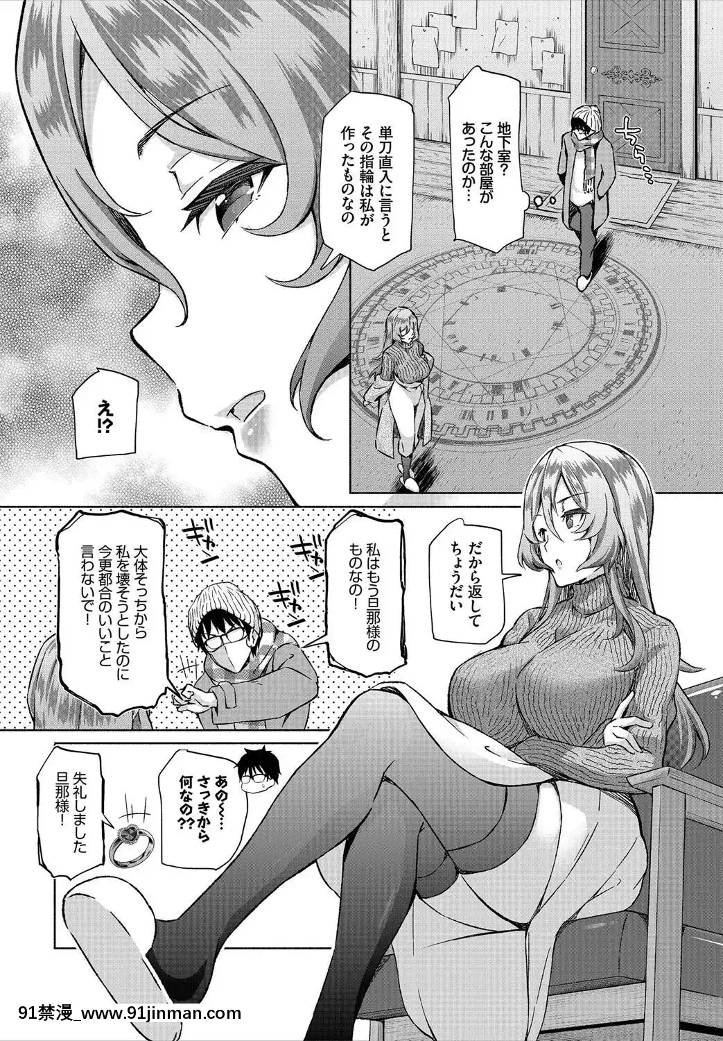 [おはら誠]陰キャな俺が魔道具を使ってシェアハウスでハーレムをつくってみた。第6話[哥布林殺手 h漫]