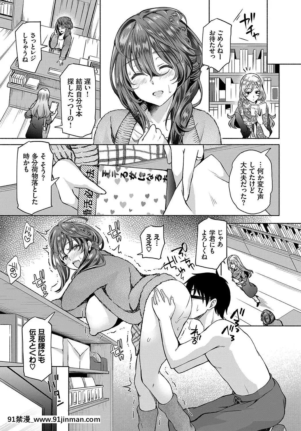 [おはら誠]陰キャな俺が魔道具を使ってシェアハウスでハーレムをつくってみた。第5話[kof 18h]
