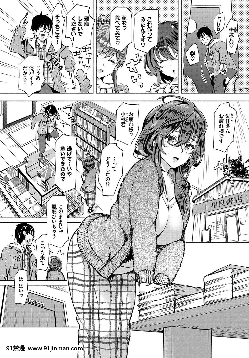 [おはら誠]陰キャな俺が魔道具を使ってシェアハウスでハーレムをつくってみた。第5話[kof 18h]