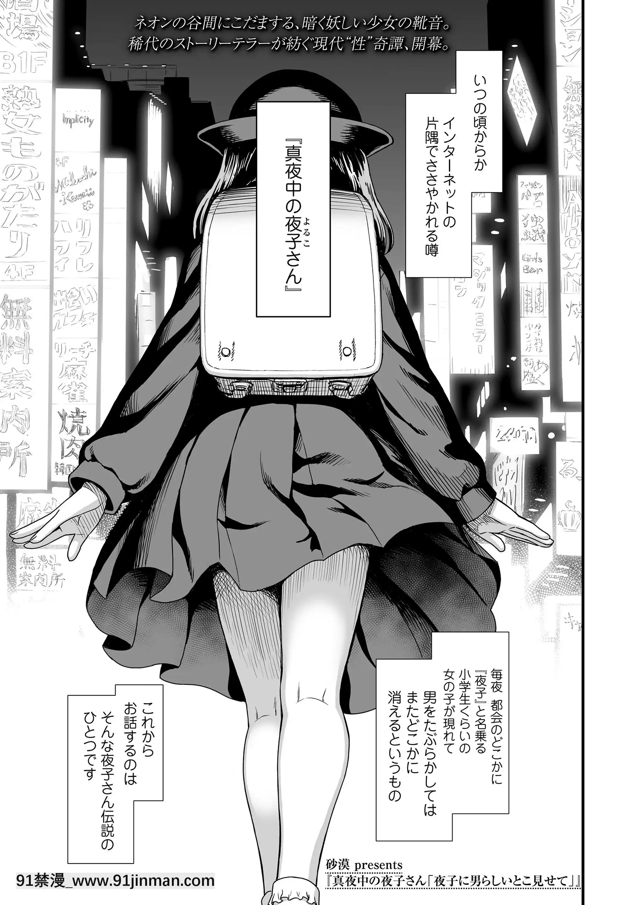 Miss.YorukoInMidnight(ShowYourManlinessToYoruko)-「午夜時的夜子小姐「讓夜子看看你男人的一面」」[gaia 14-18h rosé]