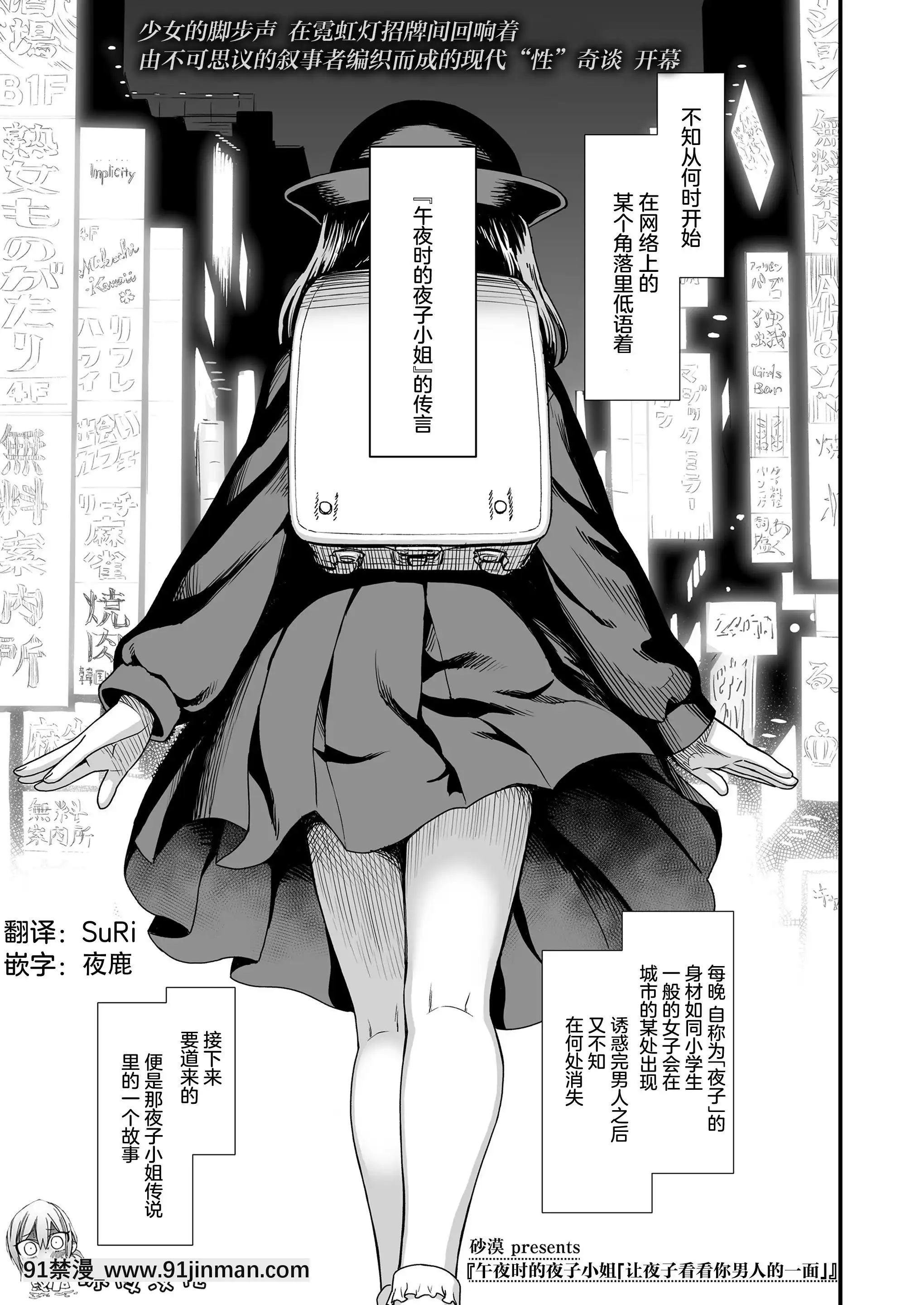 Miss.YorukoInMidnight(ShowYourManlinessToYoruko)-「午夜時的夜子小姐「讓夜子看看你男人的一面」」[18h-mm0029]