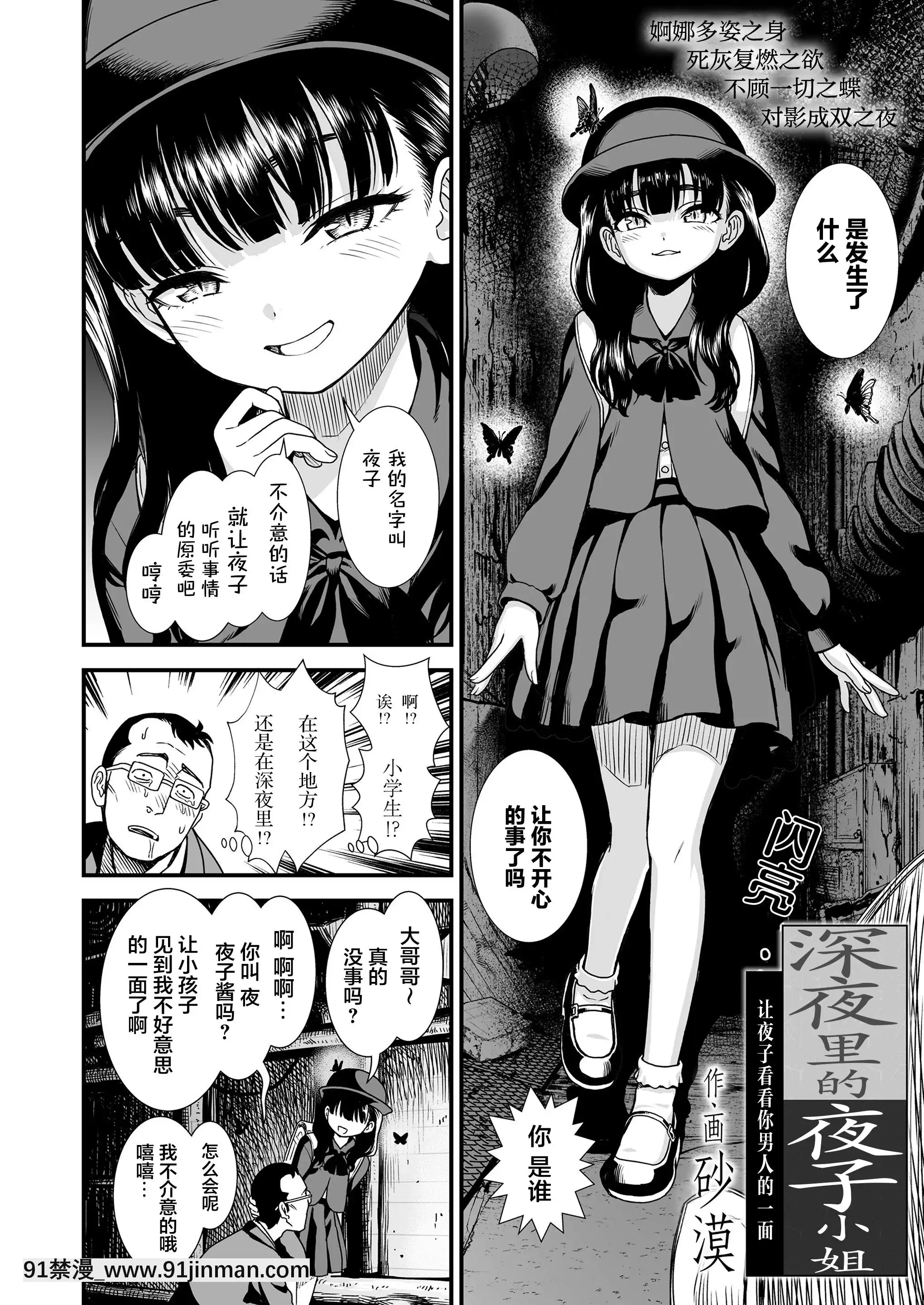 Miss.YorukoInMidnight(ShowYourManlinessToYoruko)-「午夜時的夜子小姐「讓夜子看看你男人的一面」」[18h-mm0029]