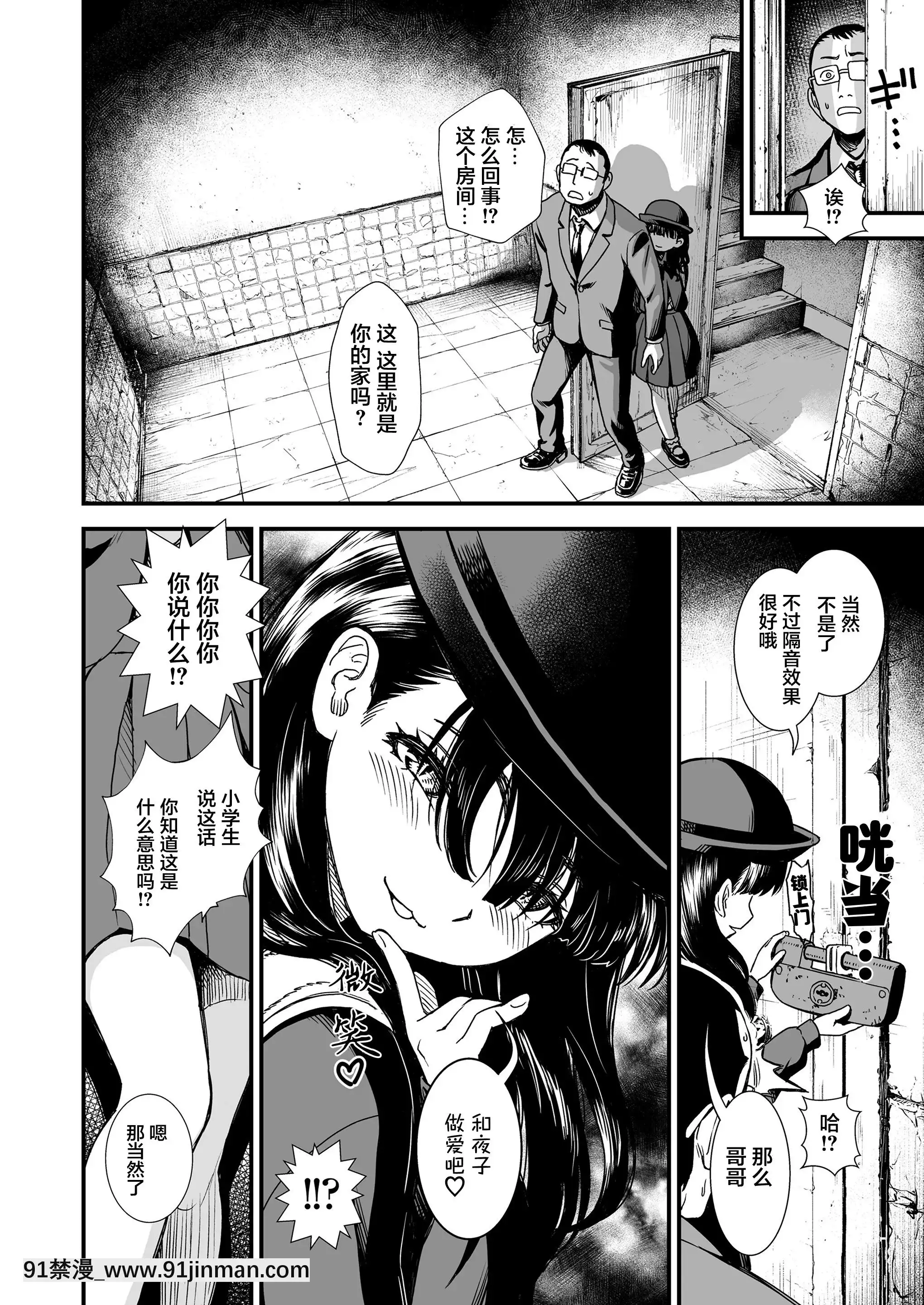 Miss.YorukoInMidnight(ShowYourManlinessToYoruko)-「午夜時的夜子小姐「讓夜子看看你男人的一面」」[18h-mm0029]