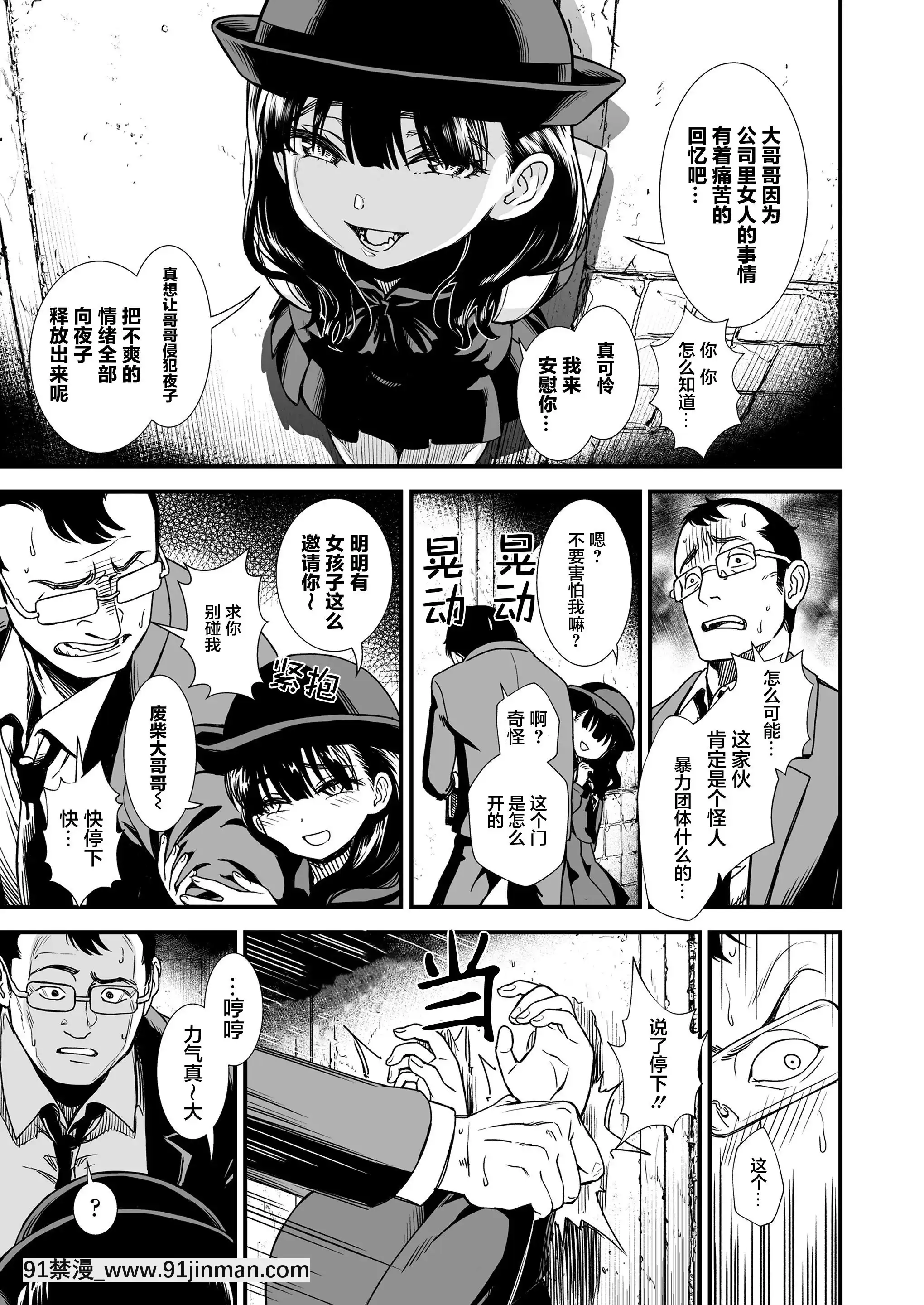 Miss.YorukoInMidnight(ShowYourManlinessToYoruko)-「午夜時的夜子小姐「讓夜子看看你男人的一面」」[18h-mm0029]