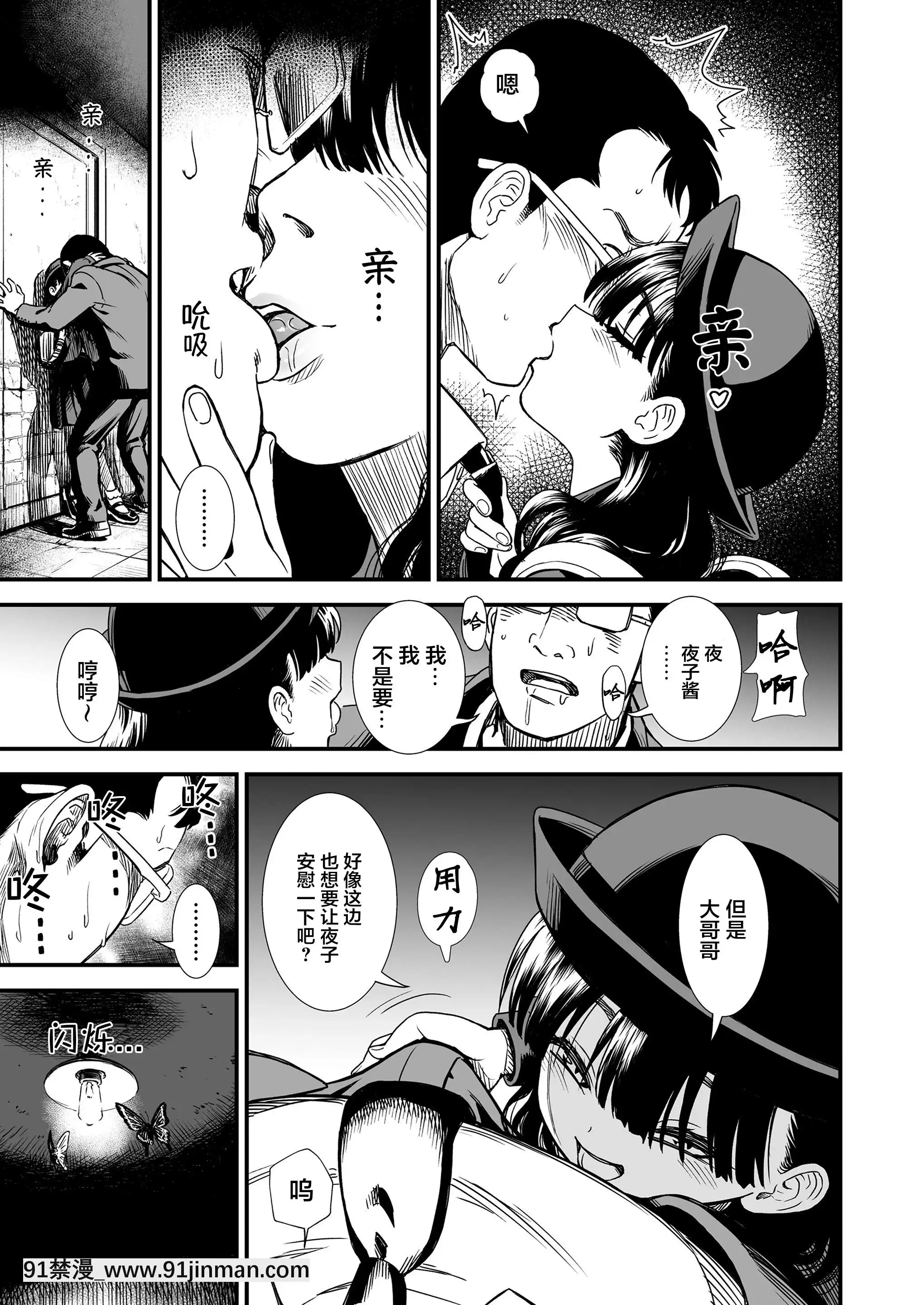 Miss.YorukoInMidnight(ShowYourManlinessToYoruko)-「午夜時的夜子小姐「讓夜子看看你男人的一面」」[18h-mm0029]