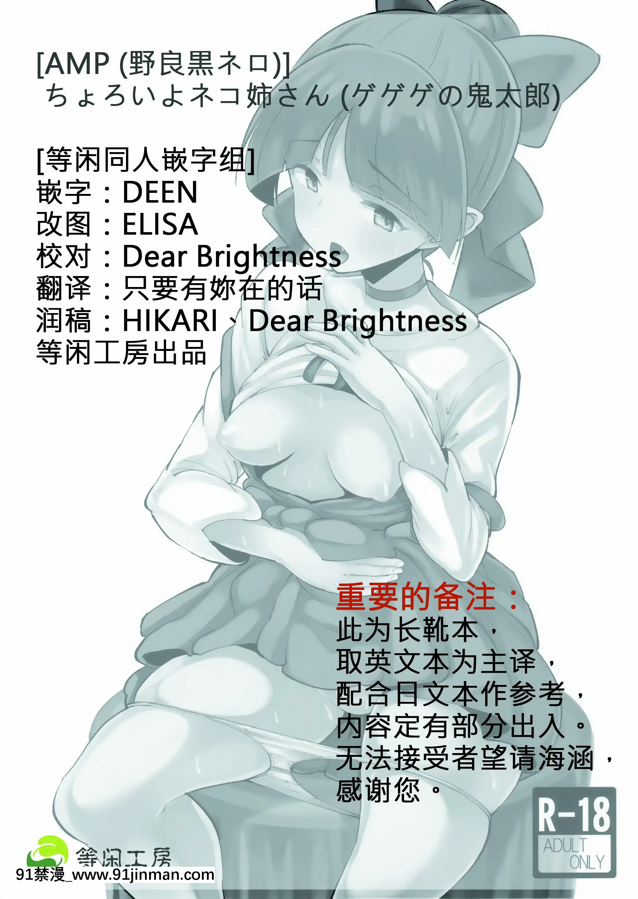 ChoroiYoNekoNee-San[要塞少女 18禁]